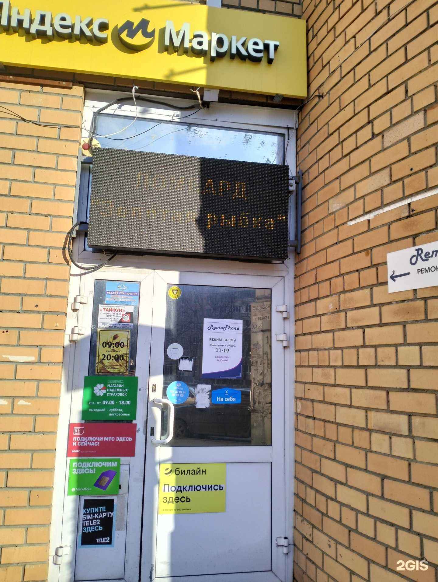 Отзывы на компанию Remophone в Рязани c фото