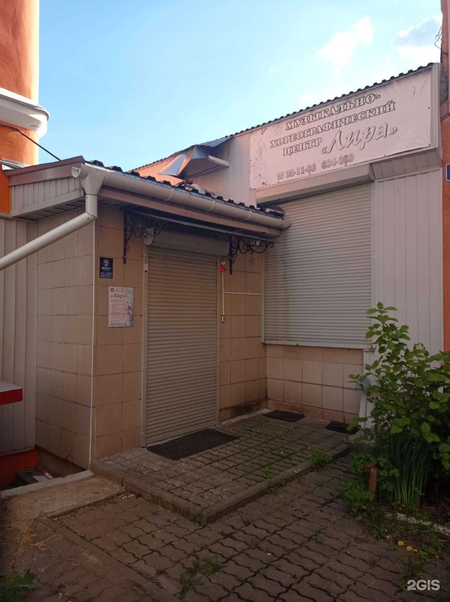 Отзывы на компанию Лира в Смоленске c фото