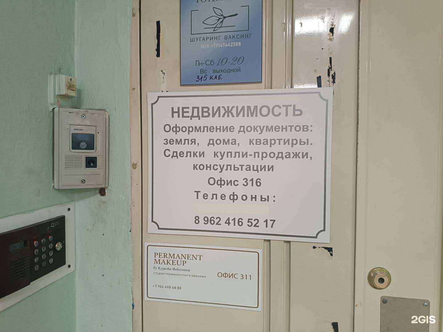 Отзывы на компанию Азбука жилья в Южно-Сахалинске c фото