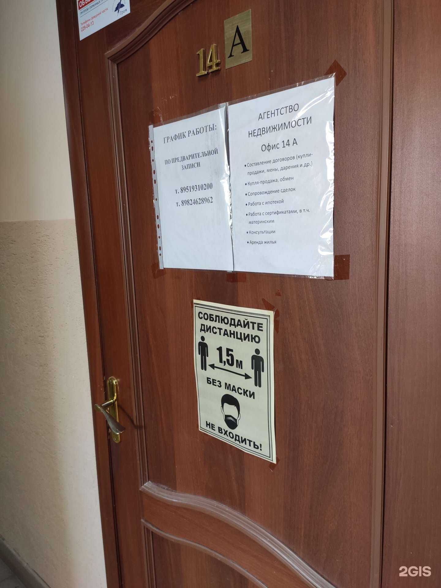 Отзывы на компанию Квадратъ в Перми c фото