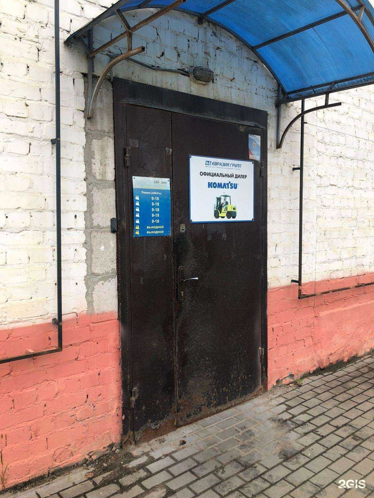 Отзывы на компанию Евразия Групп в Калуге c фото