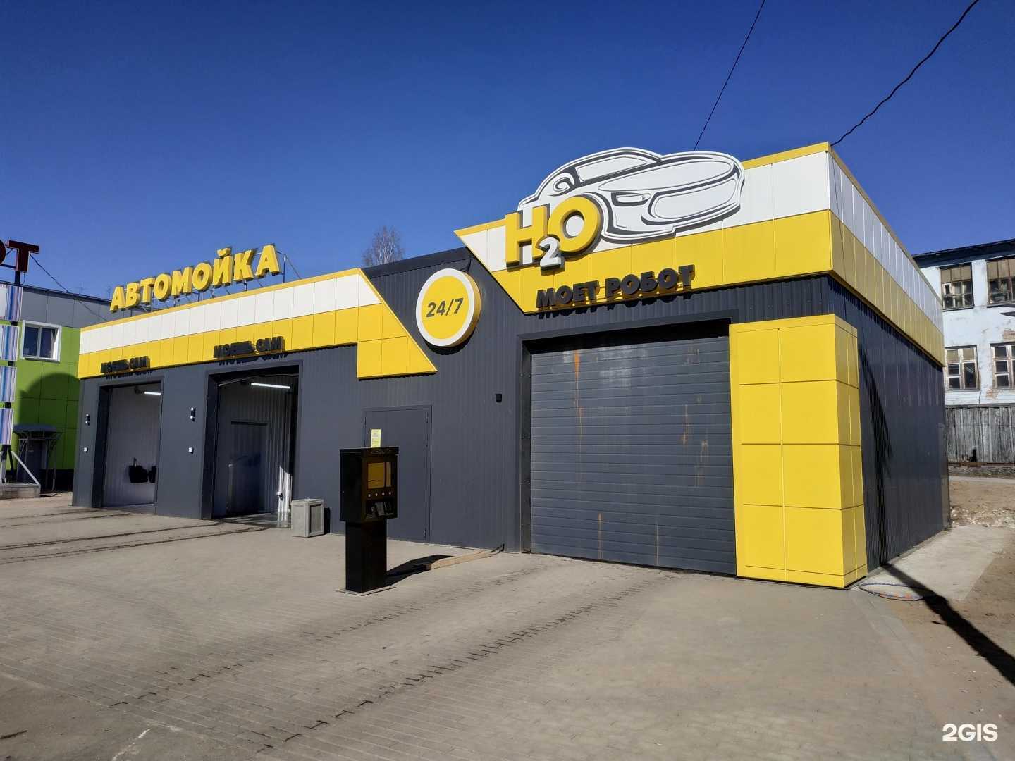 Отзывы на компанию H2O в Кирове c фото