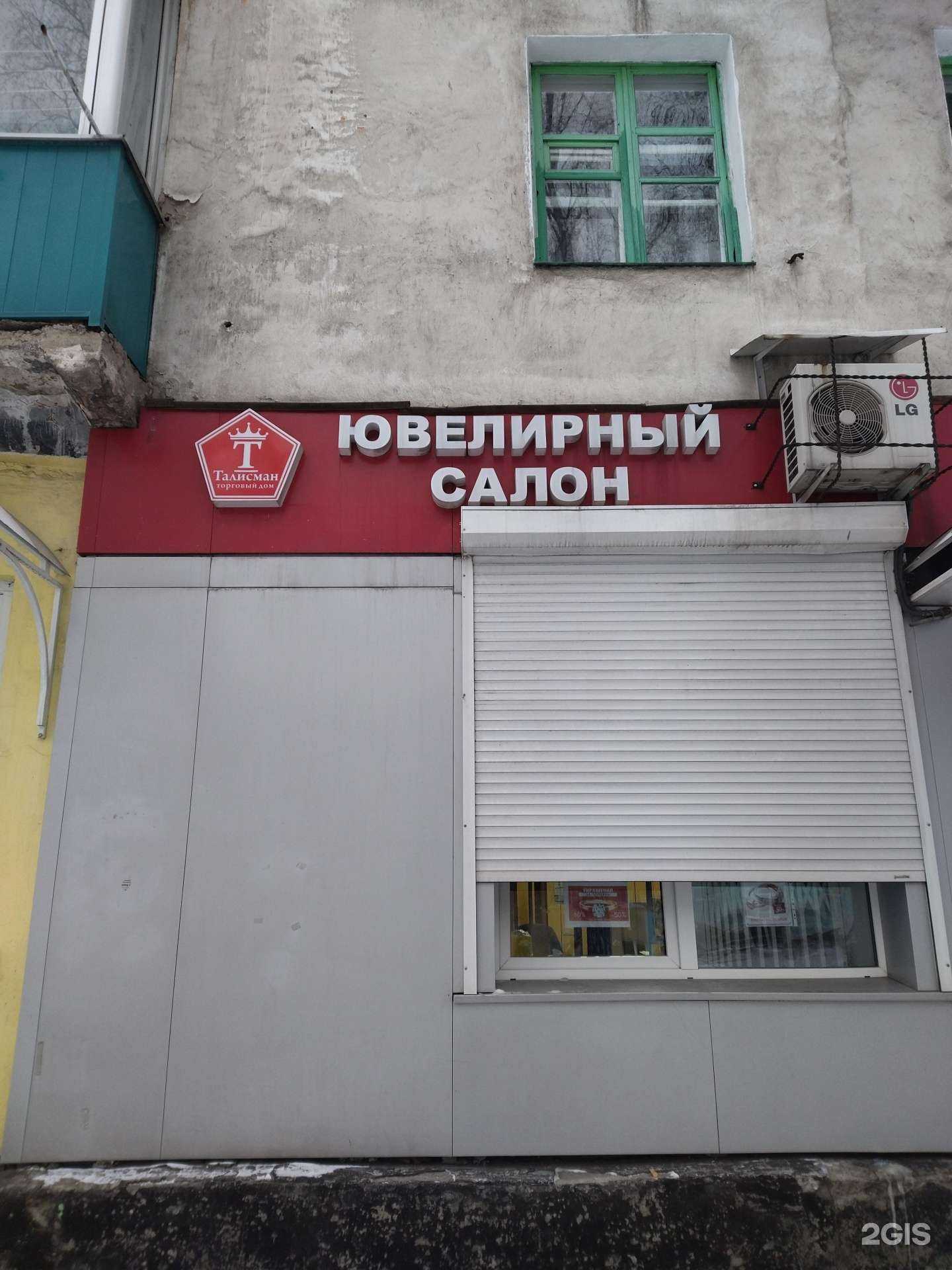 Отзывы на компанию Талисман в Новокузнецке c фото