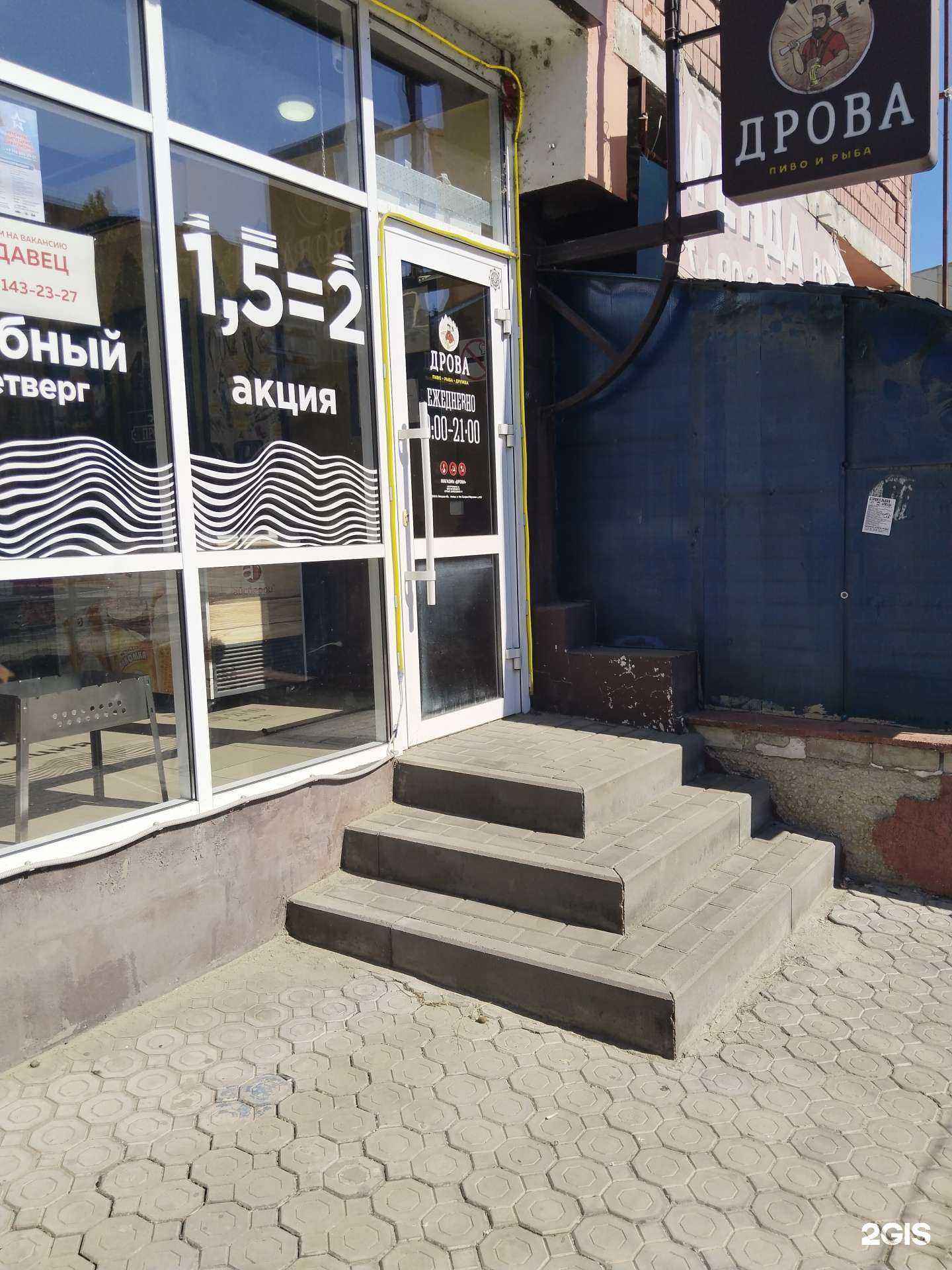 Отзывы на компанию Дрова в Липецке c фото