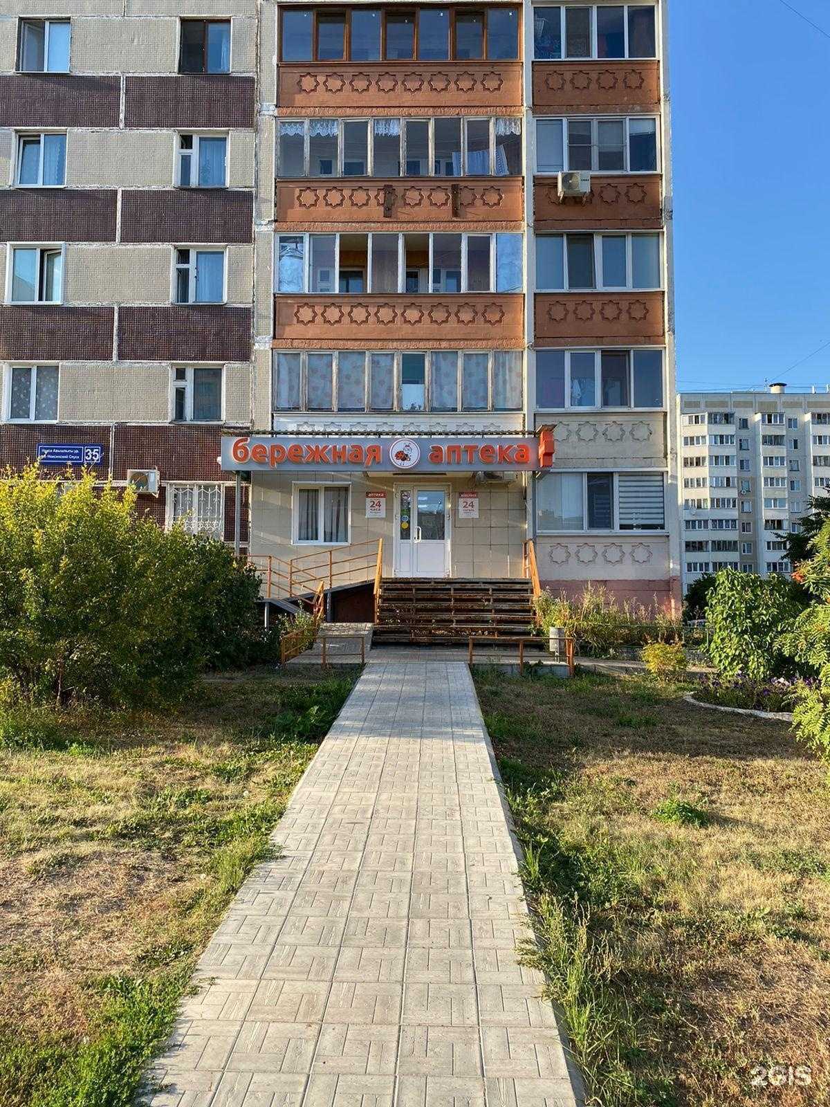 Отзывы на компанию Бережная аптека в Казани c фото