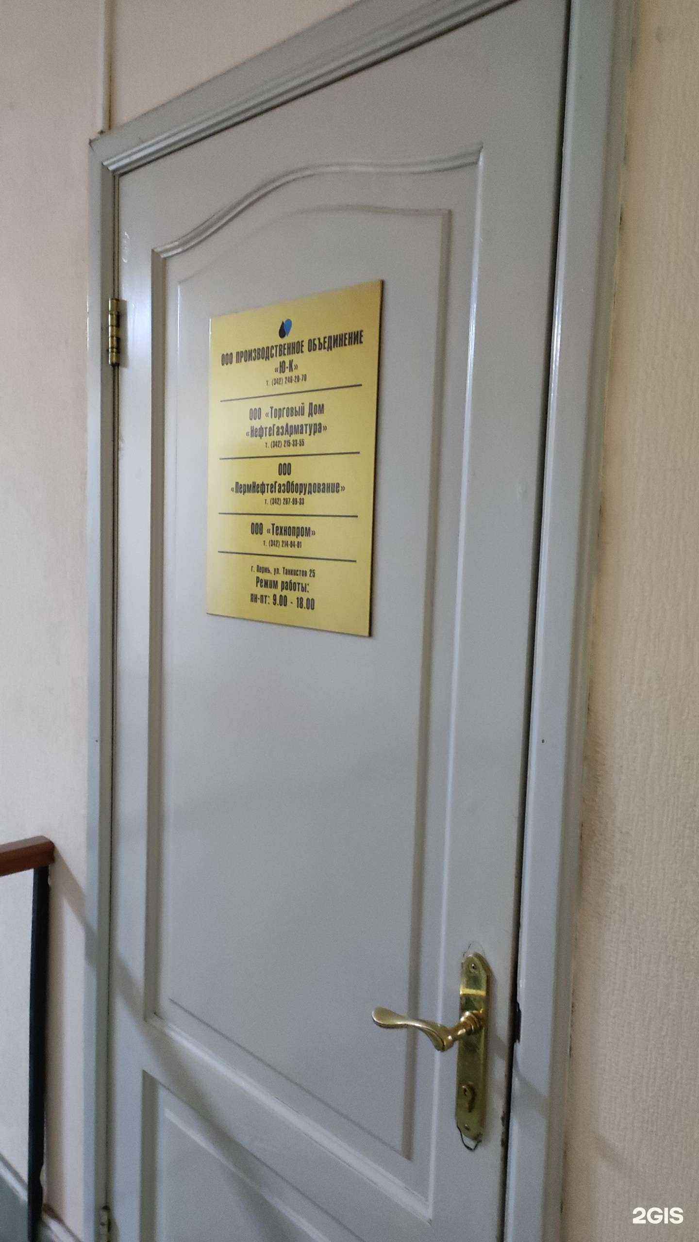 Отзывы на компанию НефтеГазАрматура в г. Пермь c фото