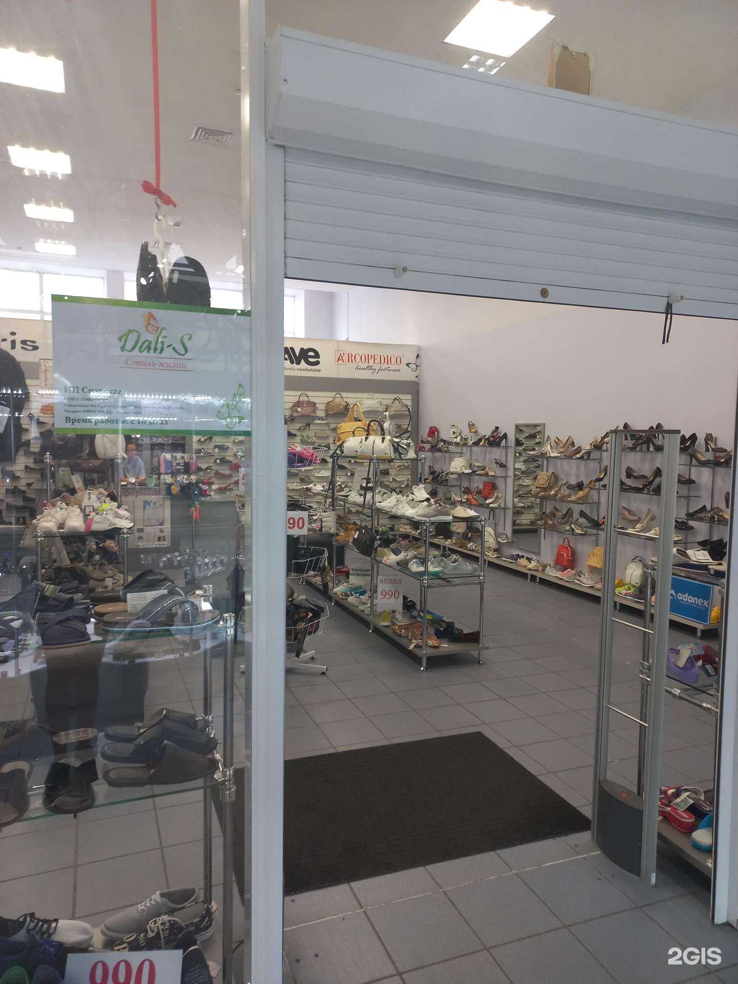 Отзывы на компанию Dali-s в г. Самара c фото