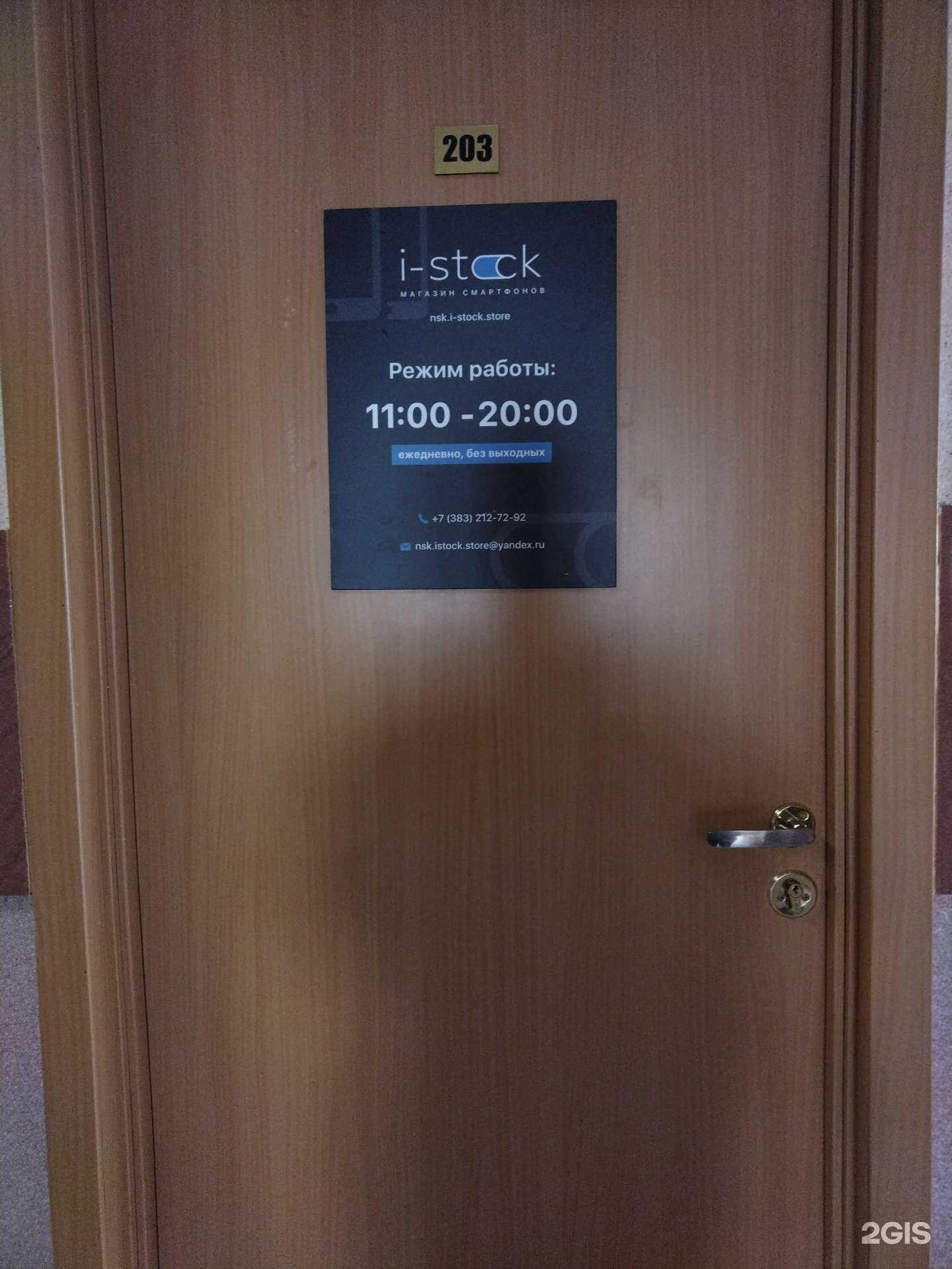 Отзывы на компанию Halloha в Новосибирске c фото