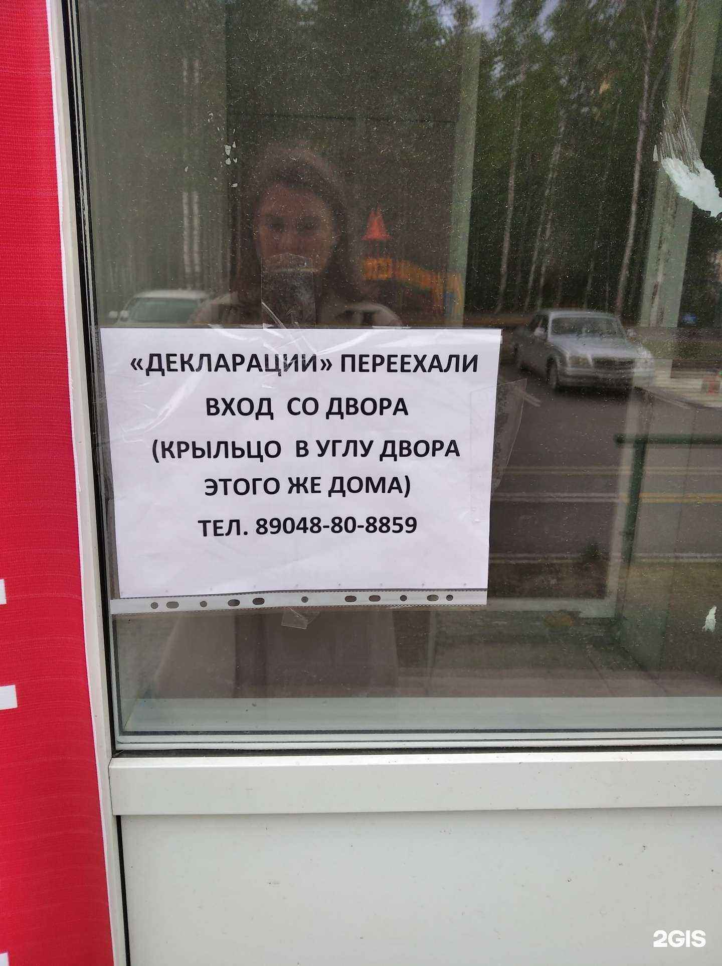 Отзывы на компанию Светлана в Сургуте c фото