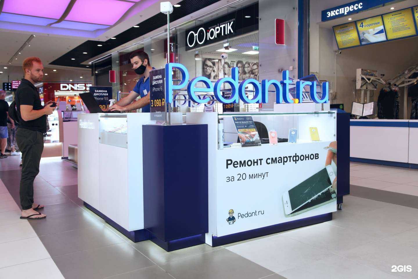 Отзывы на компанию Сервис Pedant.ru в Волгограде c фото