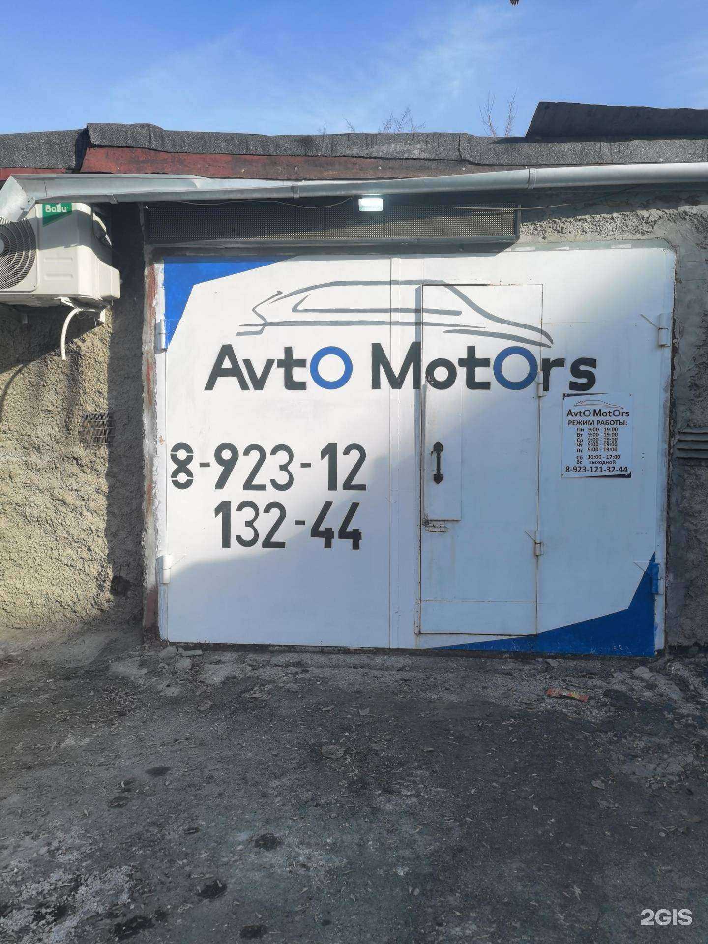 Отзывы на компанию AvtoMotorSib в Новосибирске c фото