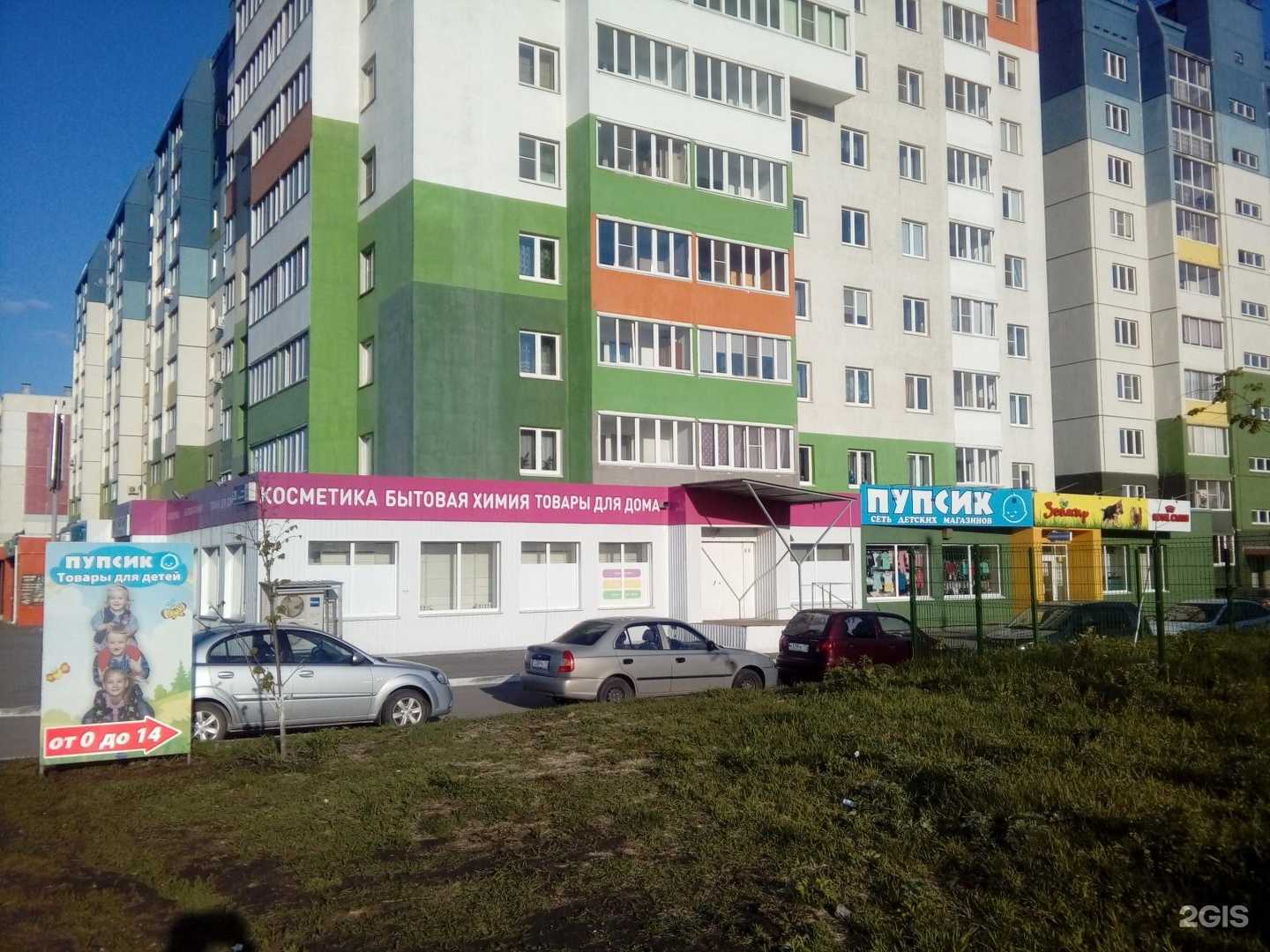 Отзывы на компанию Фармленд в г. Челябинск c фото