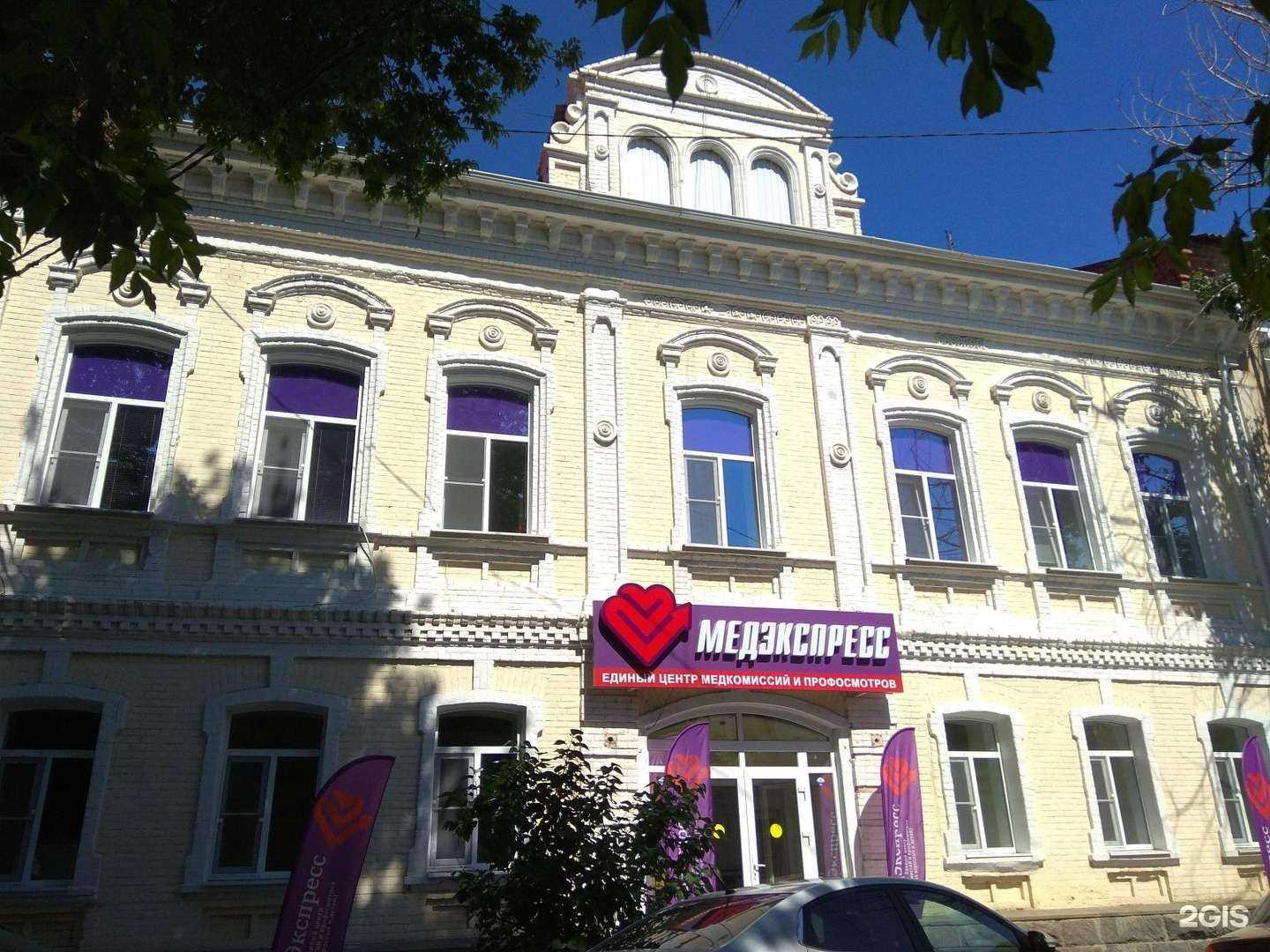 Отзывы на компанию МедЭкспресс в Астрахани c фото - фотография 2 из 2