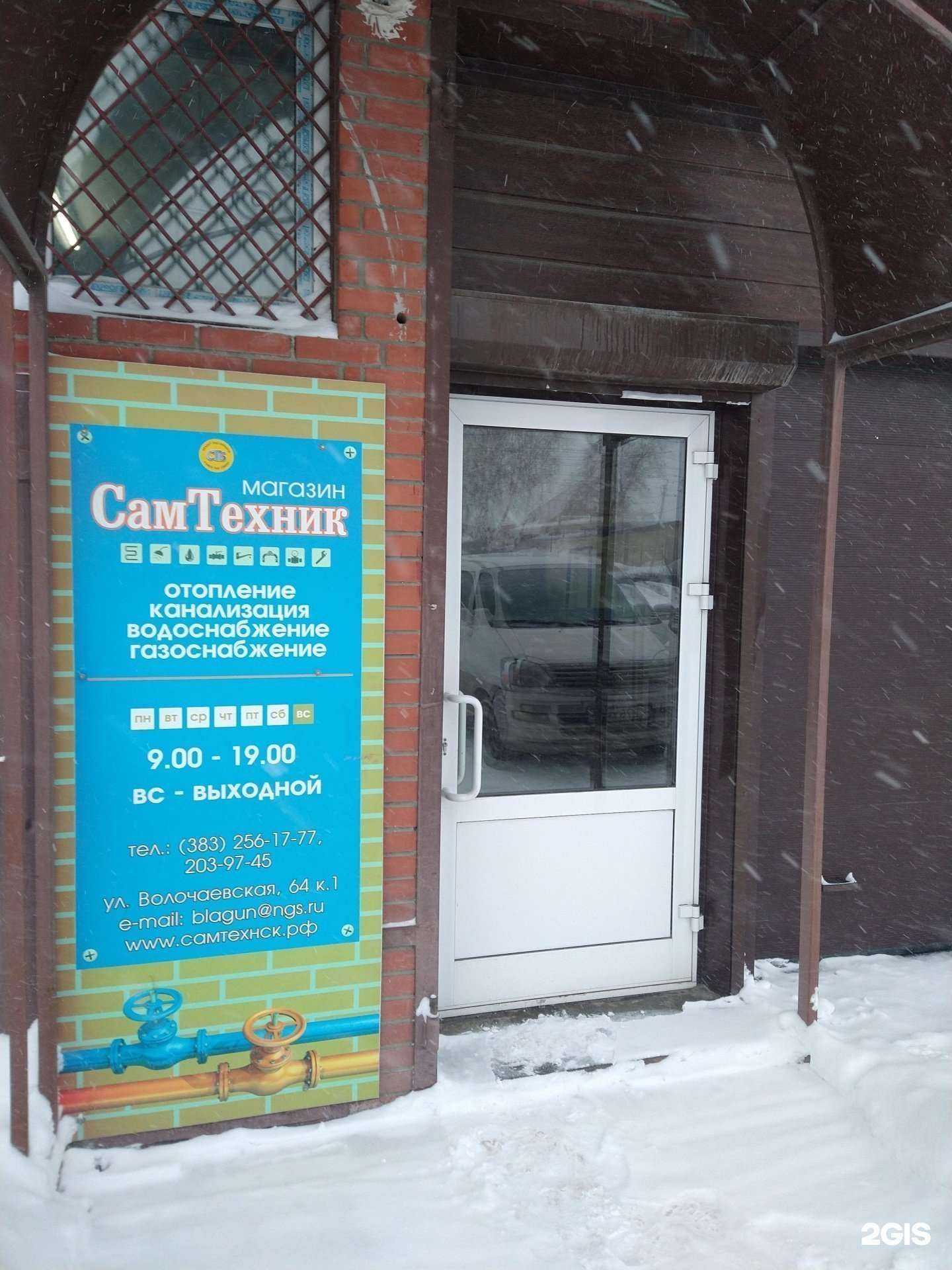 Отзывы на компанию СамТехник в Новосибирске c фото