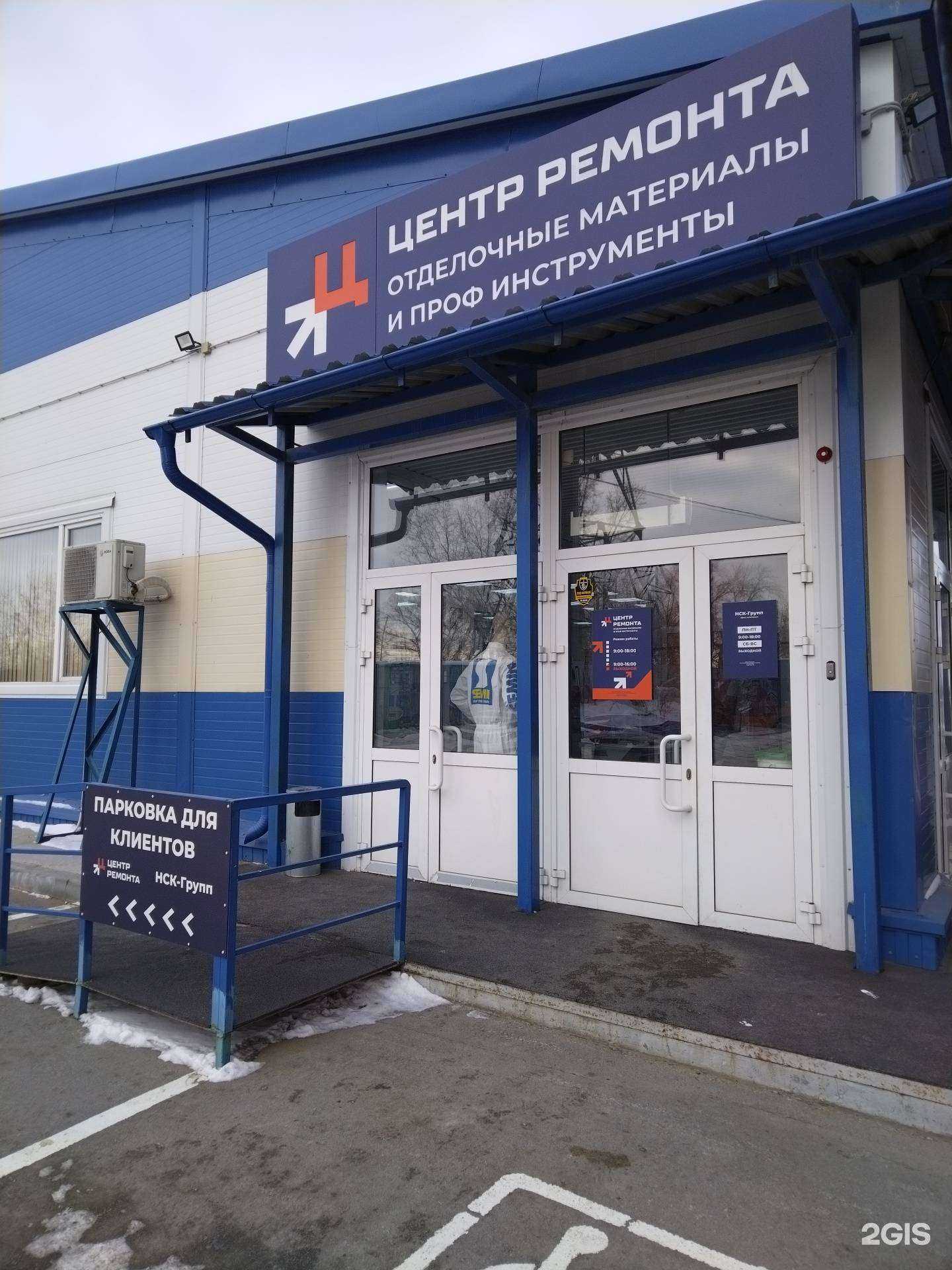 Отзывы на компанию Центр ремонта в Новосибирске c фото