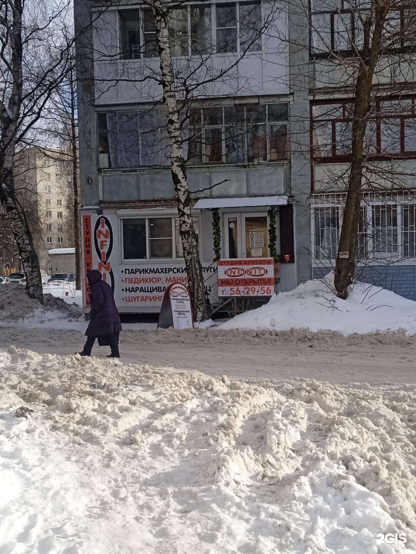 Отзывы на компанию Infiniti в Ярославле c фото