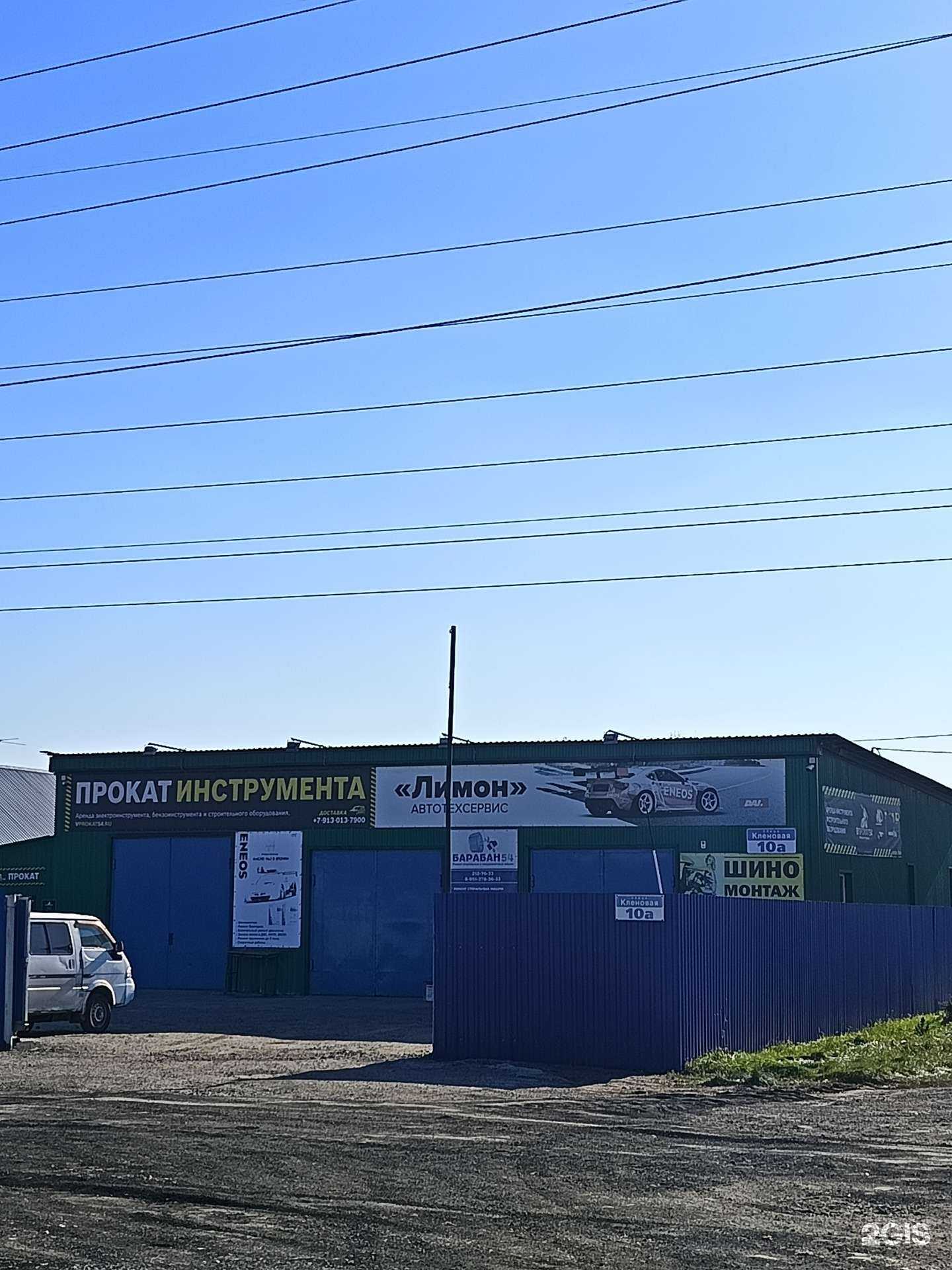 Отзывы на компанию Впрокат54 в Новосибирске c фото - фотография 2 из 2