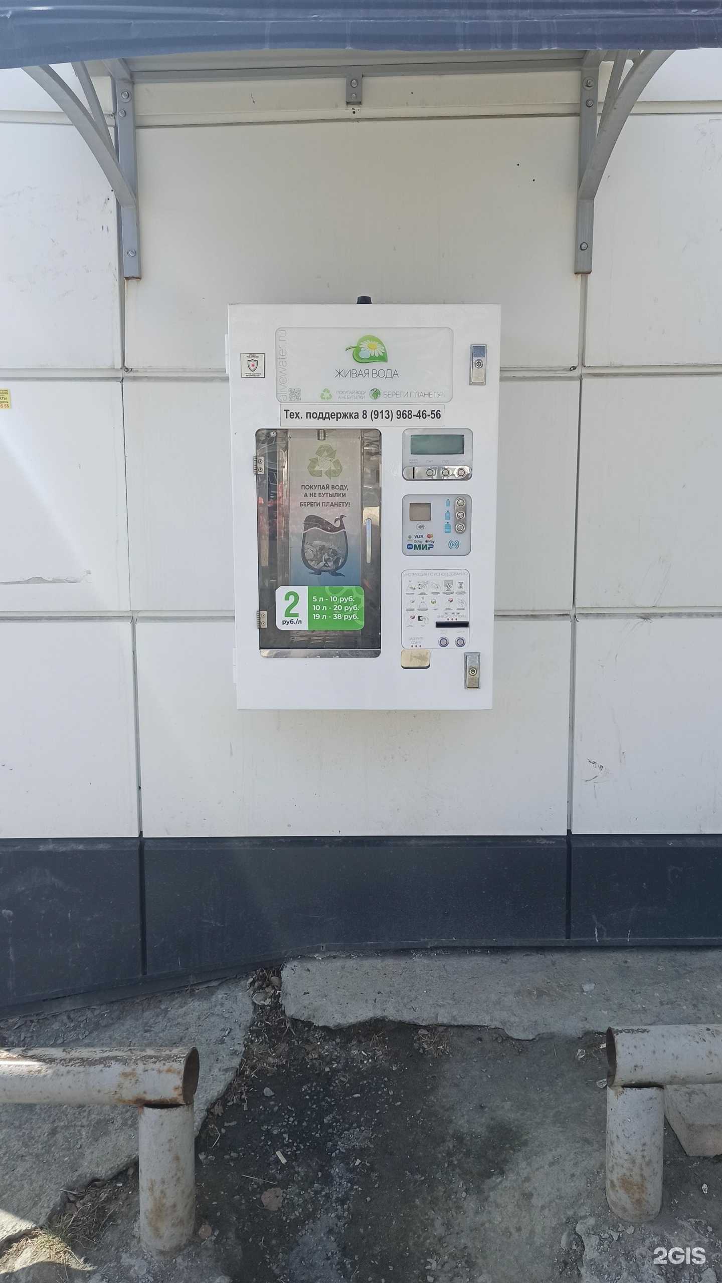 Отзывы на компанию Живая вода в Первоуральске c фото