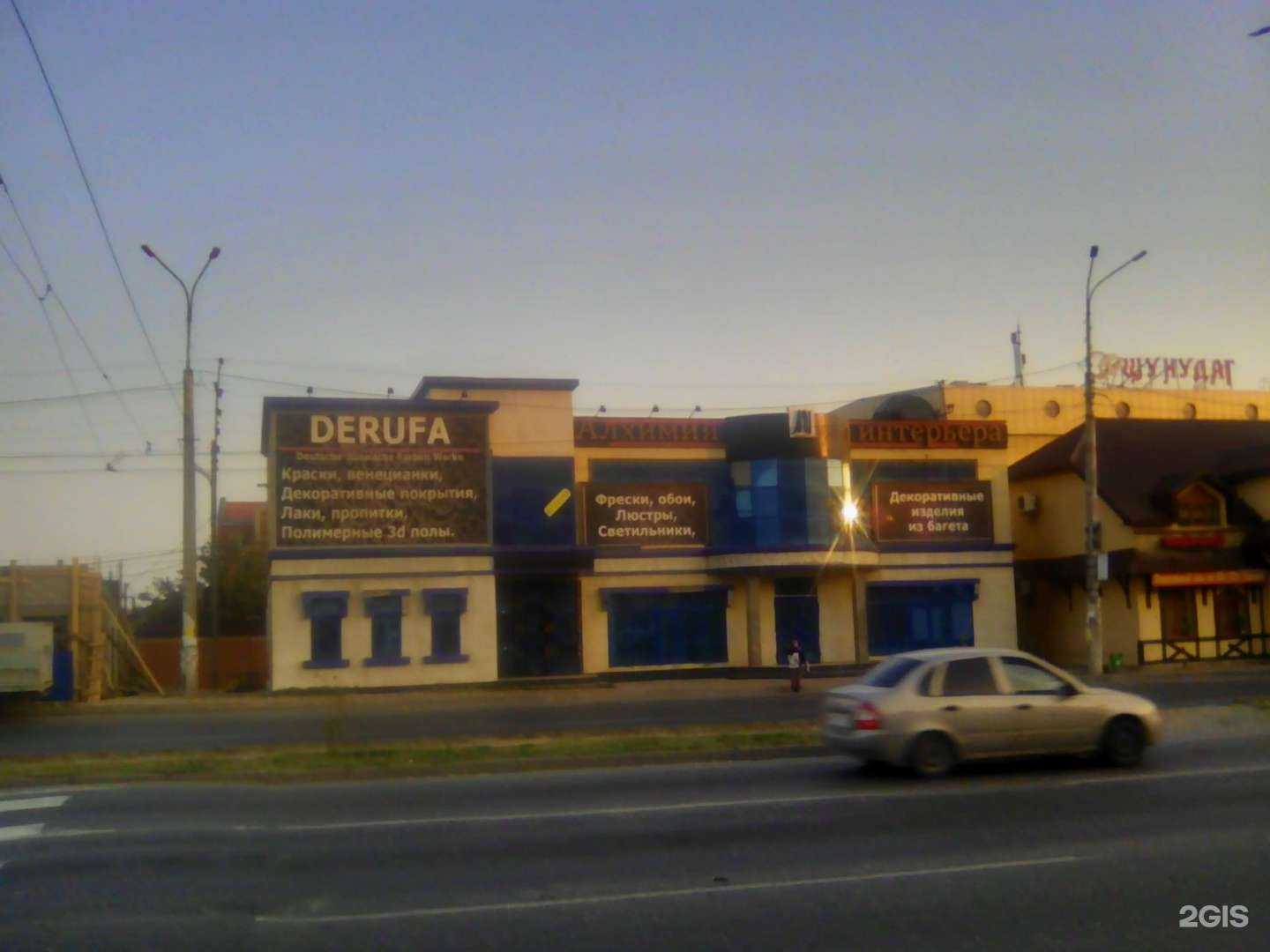 Отзывы на компанию Рассвет в Махачкале c фото - фотография 2 из 2