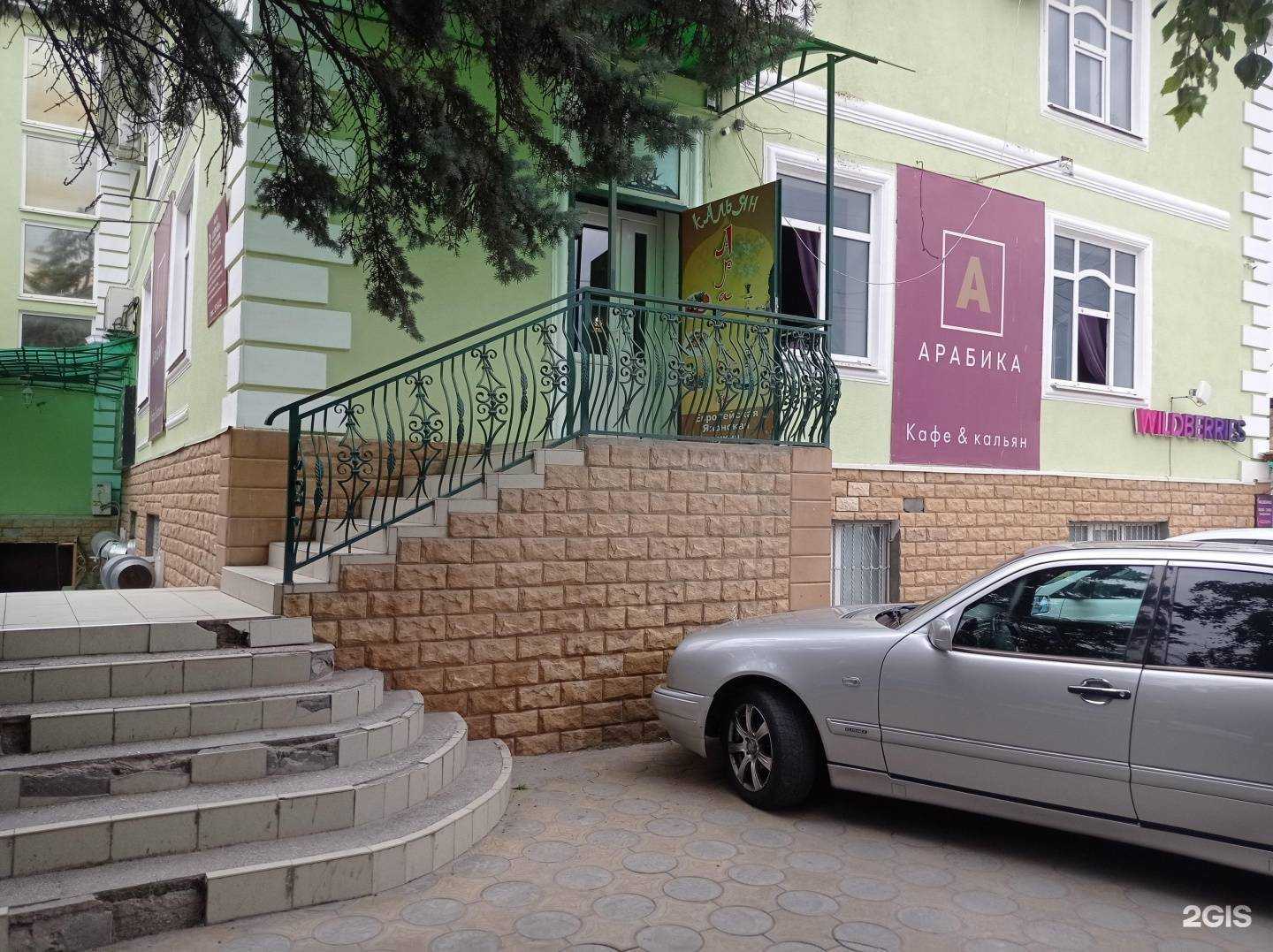 Отзывы на компанию Арабика-верх в Черкесске c фото