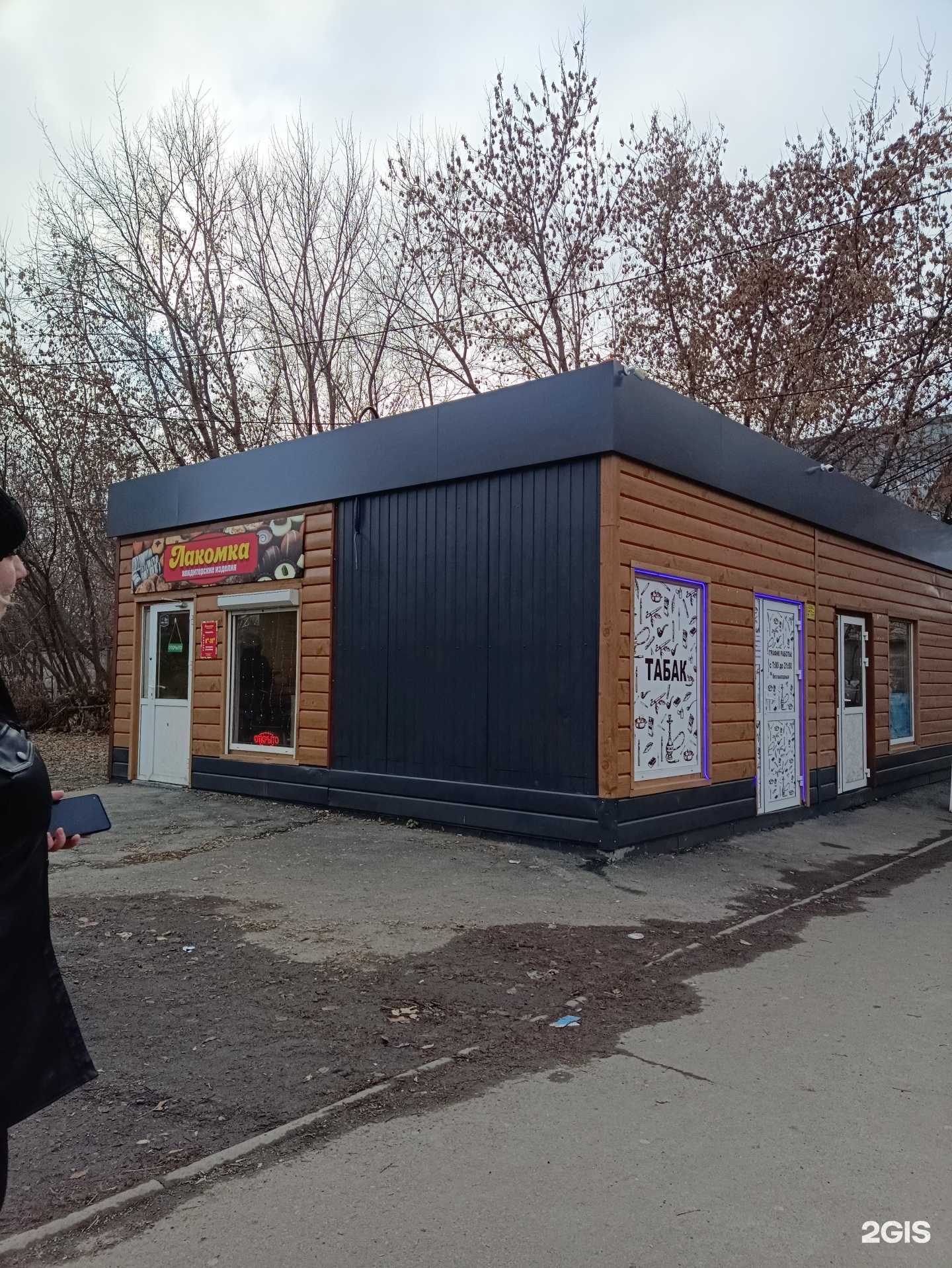 Отзывы на компанию Пар лофт в Челябинске c фото - фотография 2 из 2