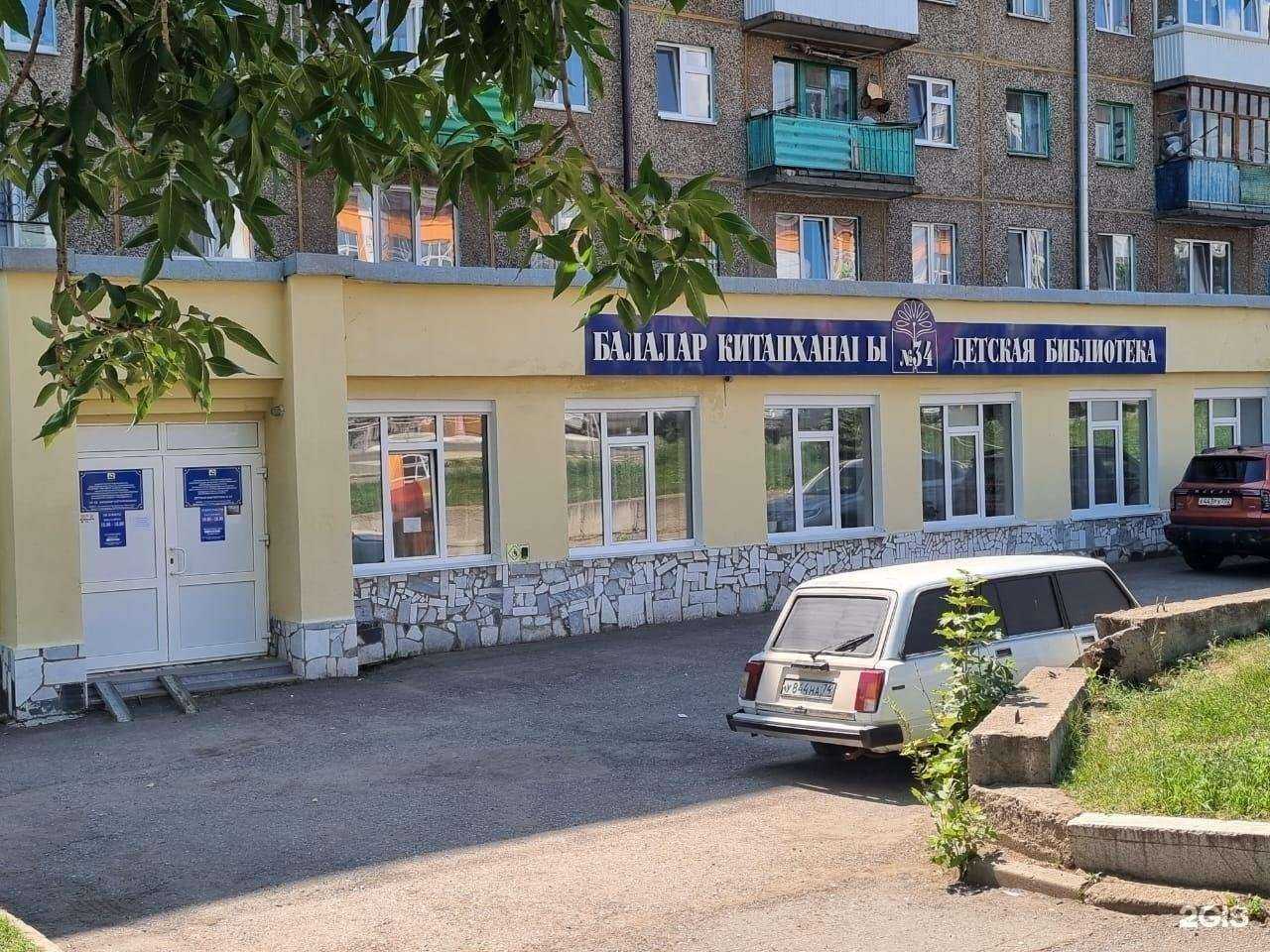 Отзывы на компанию Детская библиотека №34 в г. Уфа c фото