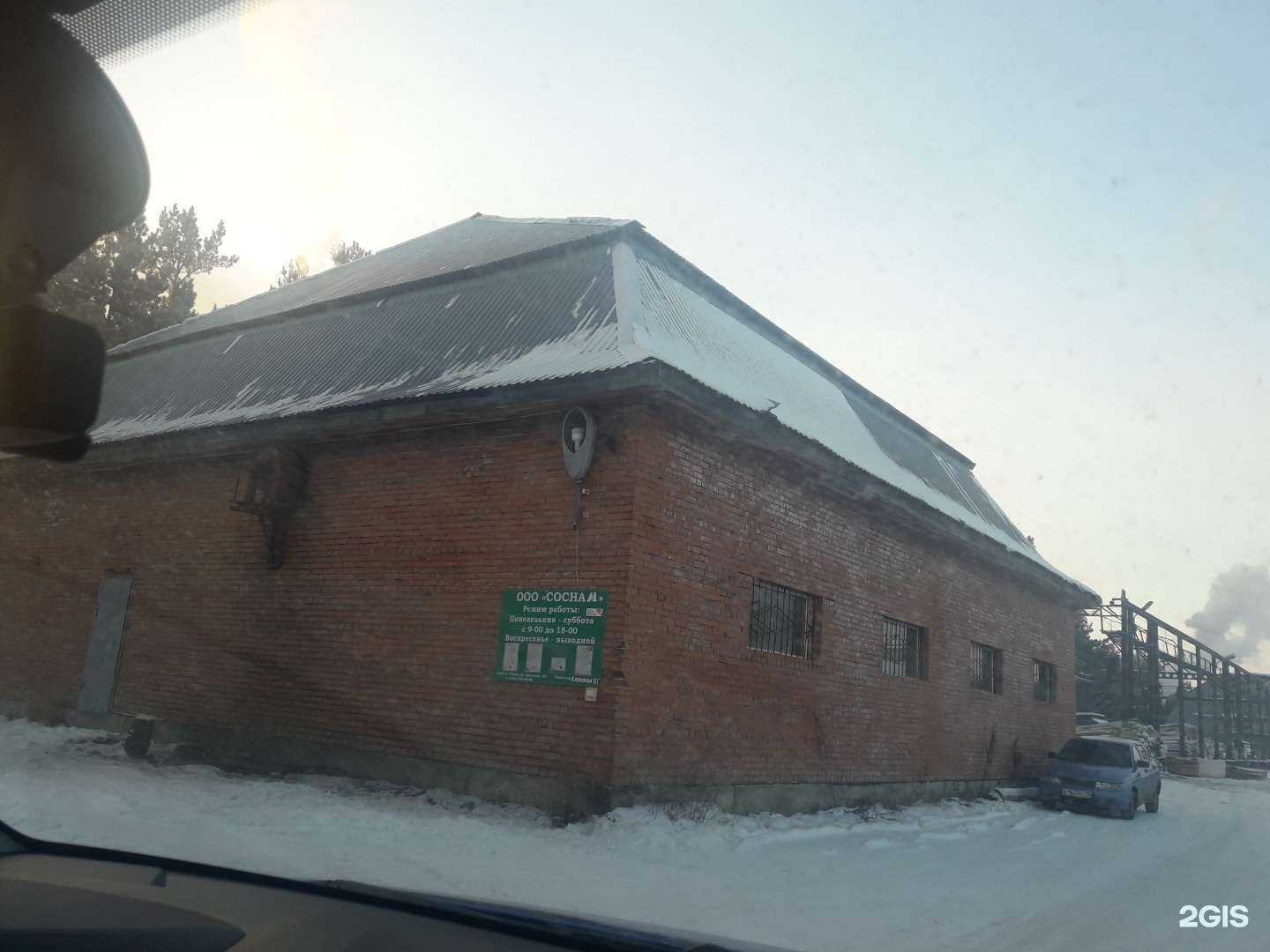 Отзывы на компанию Сосна в г. Томск c фото