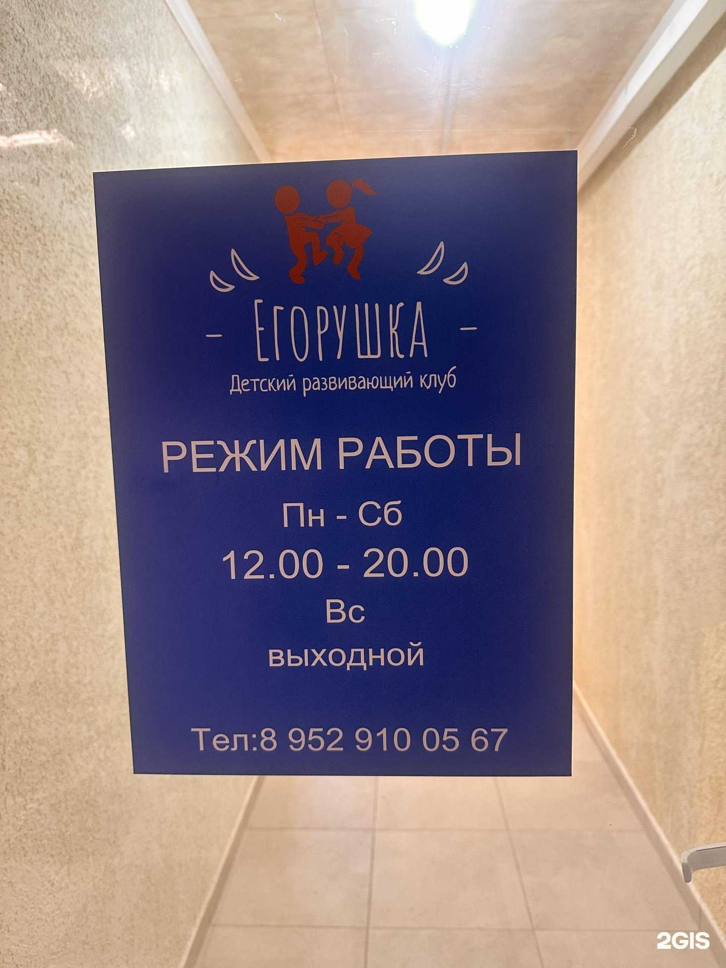 Отзывы на компанию Егорушка в г. Краснодар c фото