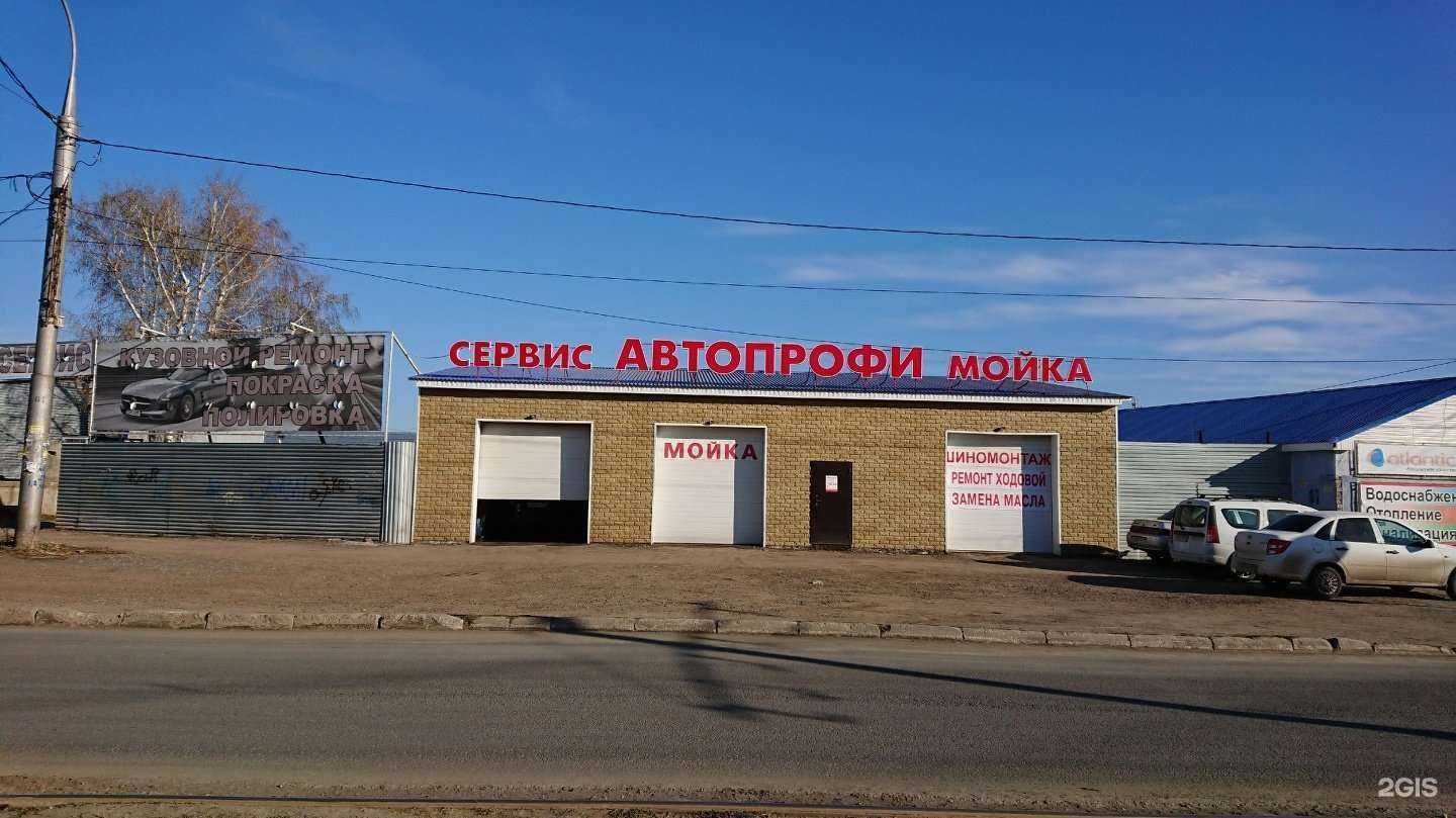 Отзывы на компанию Автопрофи в Самаре c фото