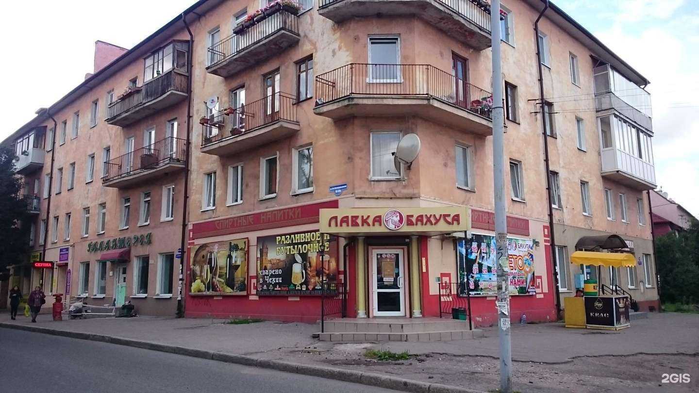 Отзывы на компанию Лавка Бахуса в г. Калининград c фото
