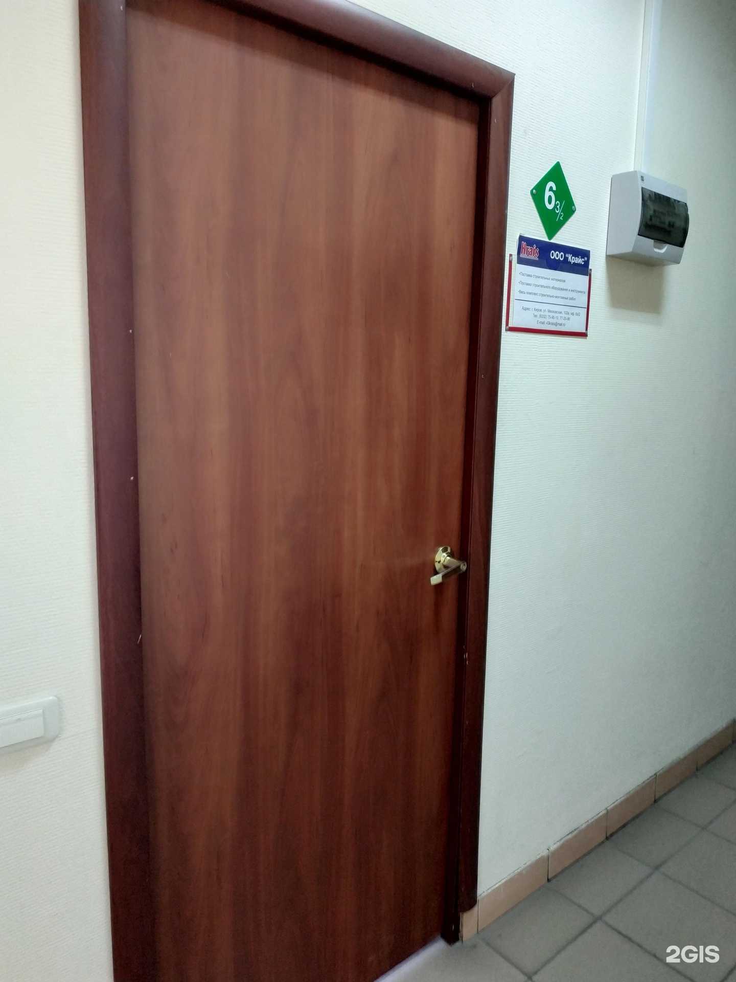 Отзывы на компанию Компания Крайс в г. Киров c фото