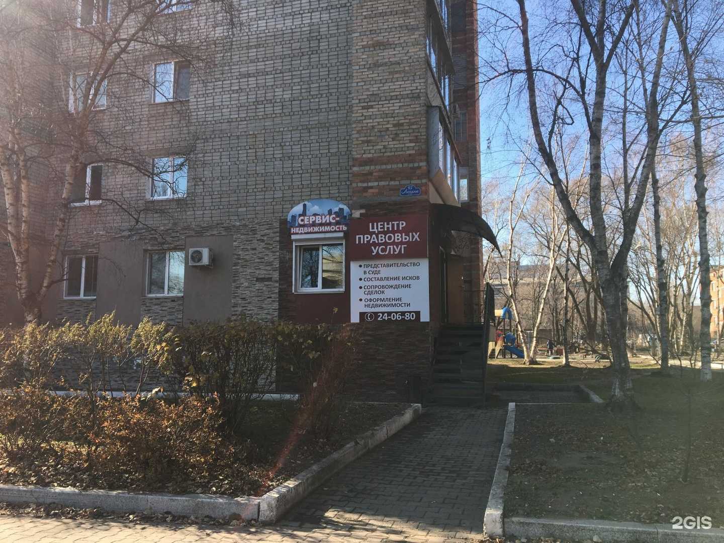 Отзывы на компанию Центр правовых и риэлторских услуг в Уссурийске c фото