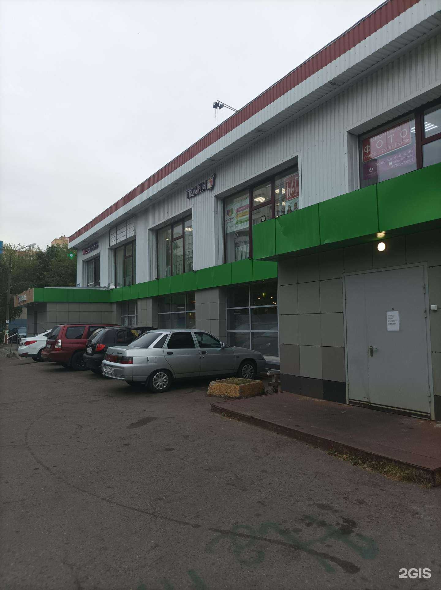 Отзывы на компанию Магнит Косметик в Химках c фото - фотография 2 из 2