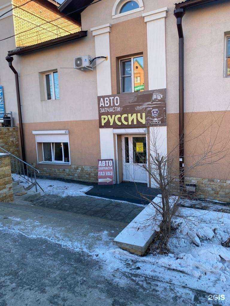 Отзывы на компанию Руссич в Чите c фото