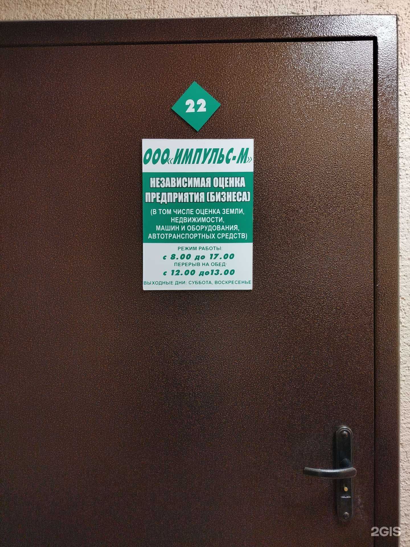 Отзывы на компанию Импульс-м в г. Пенза c фото