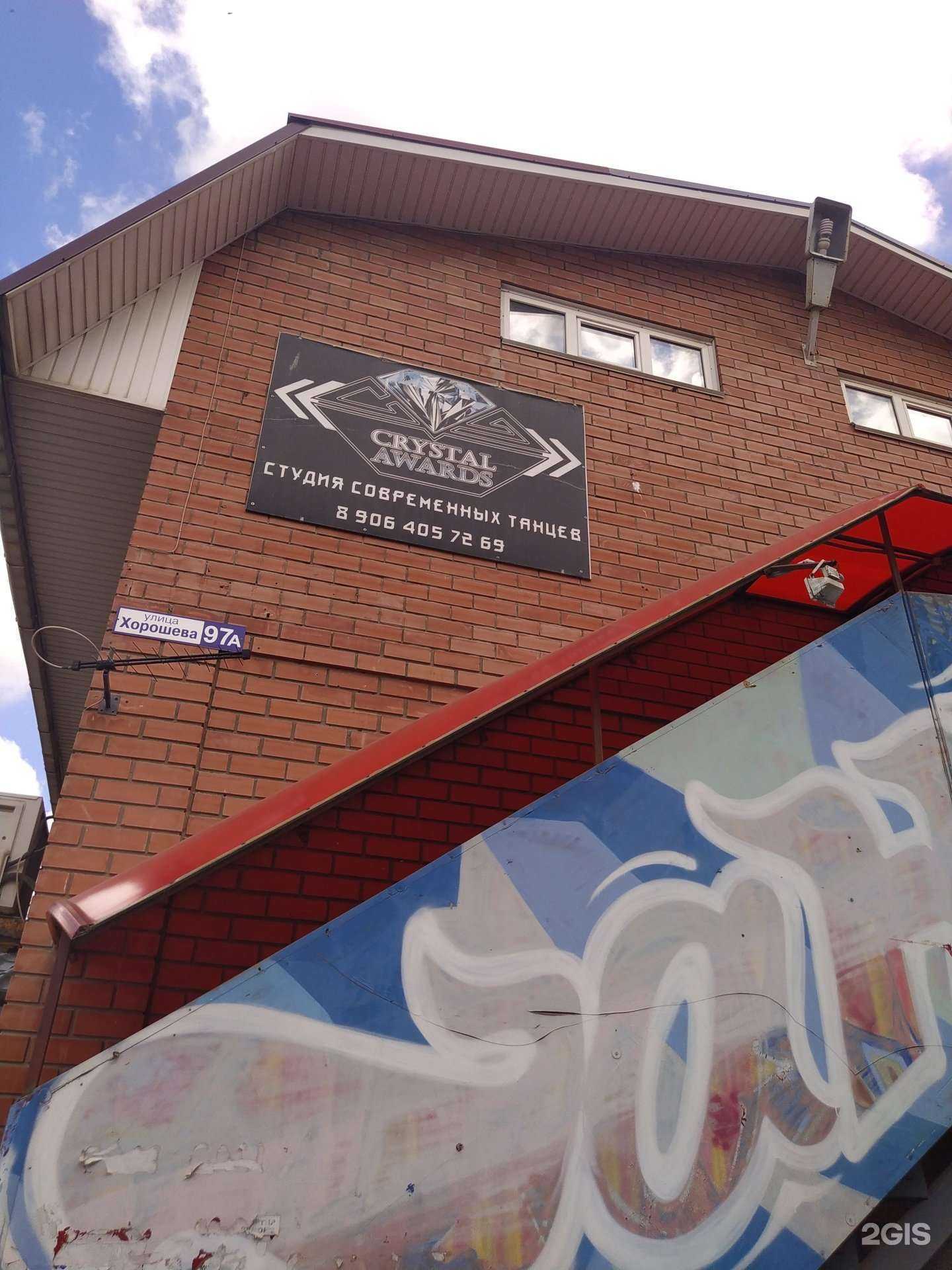 Отзывы на компанию Crystal awards в г. Волгоград c фото