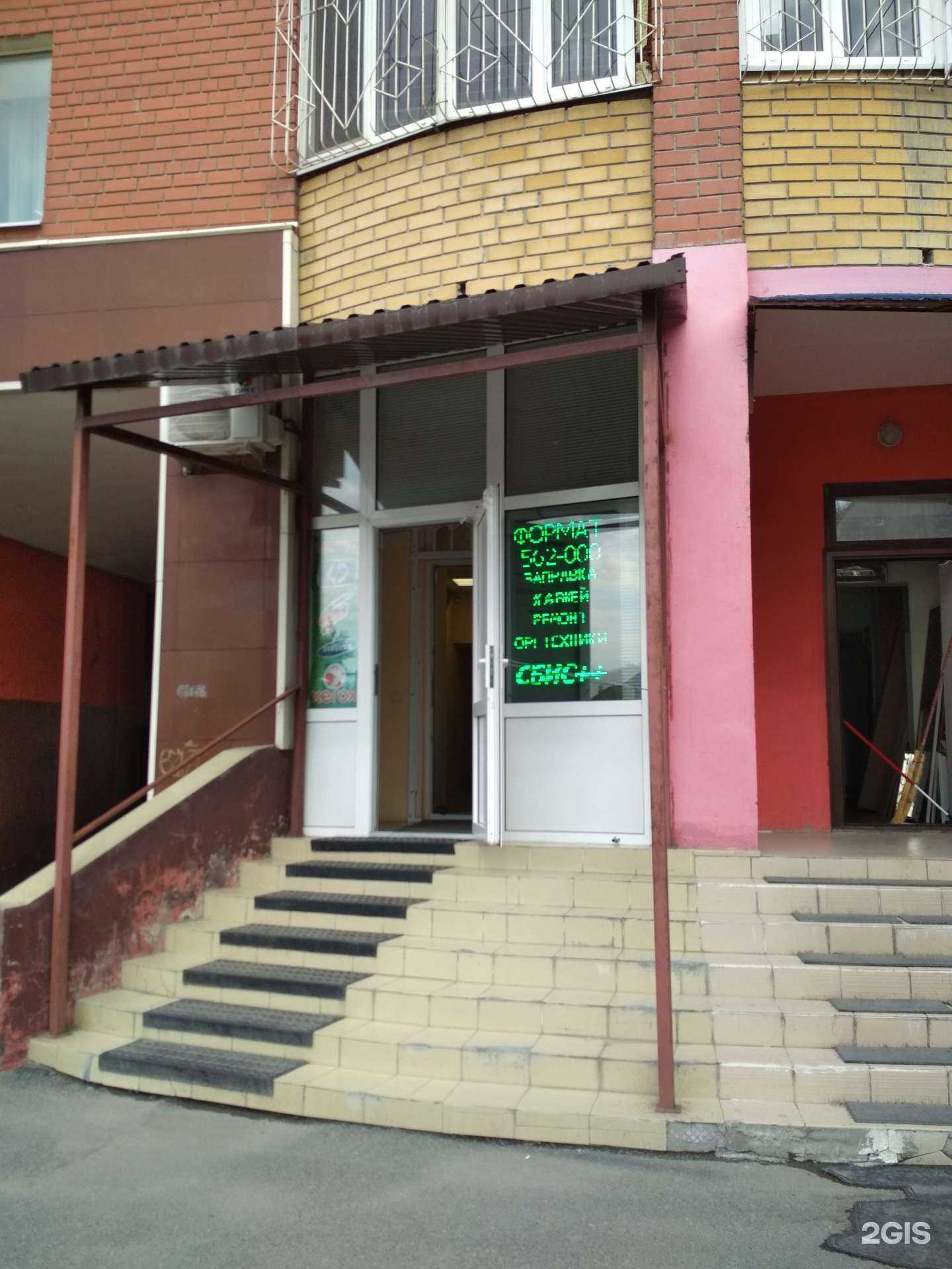 Отзывы на компанию Формат в Тюмени c фото