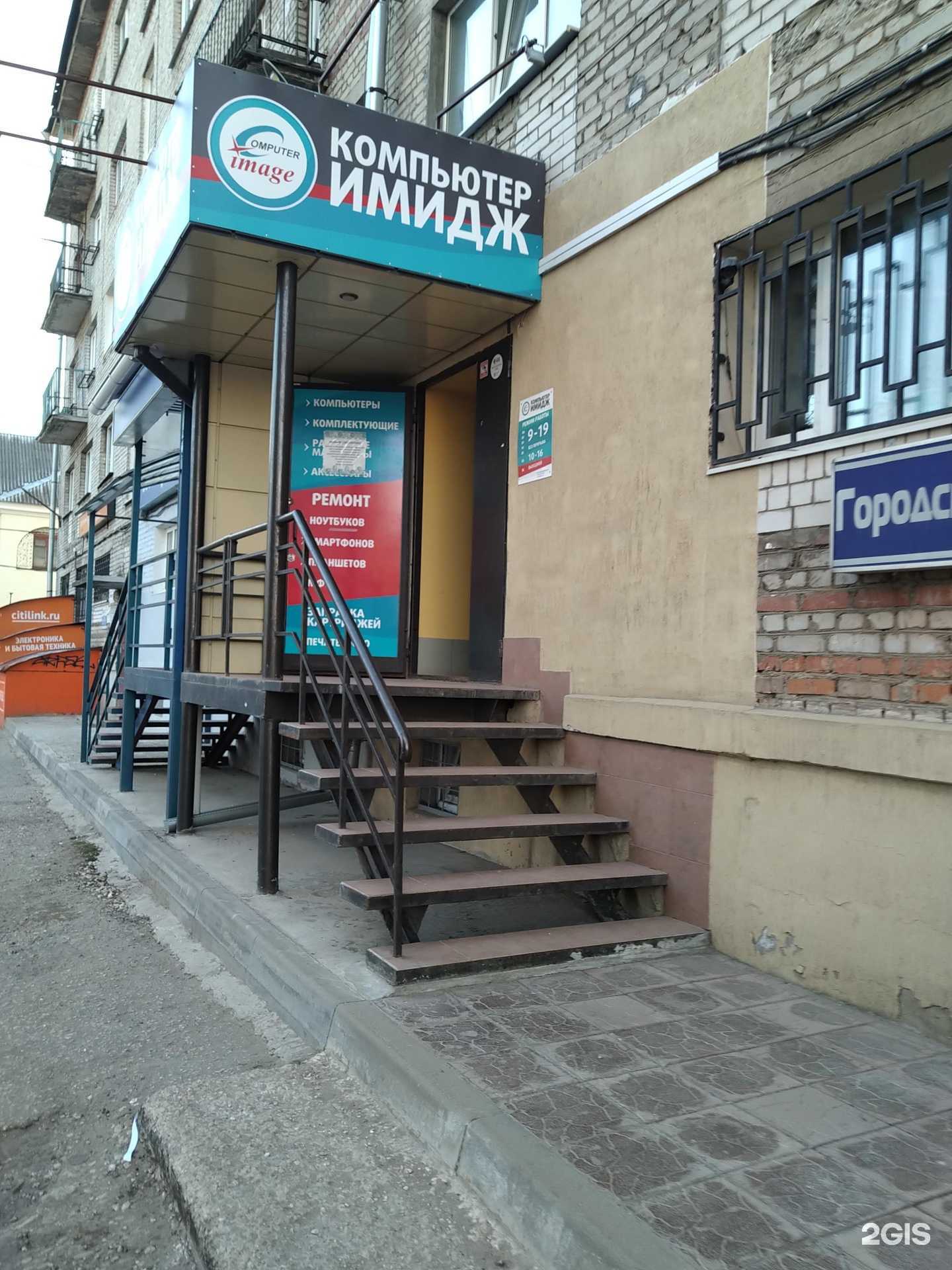 Отзывы на компанию Компьютер Имидж в Владимире c фото