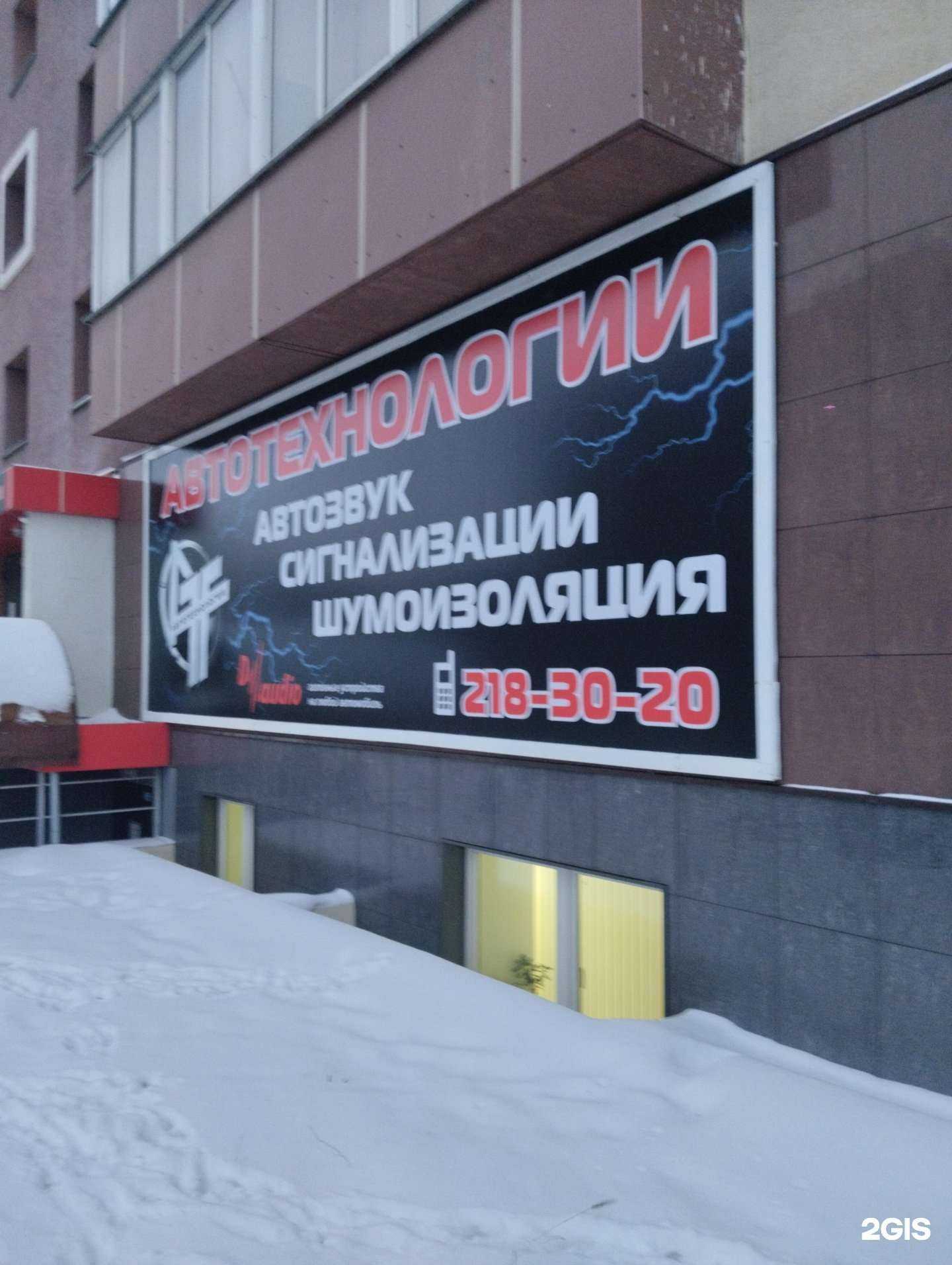 Отзывы на компанию АкваСервис в Челябинске c фото