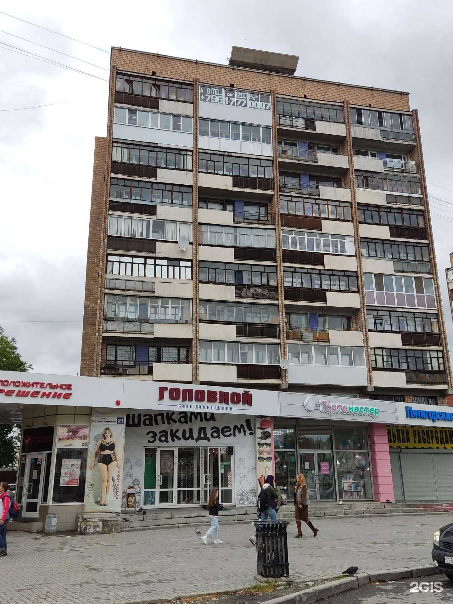 Отзывы на компанию 585*Золотой в Екатеринбурге c фото - фотография 2 из 2