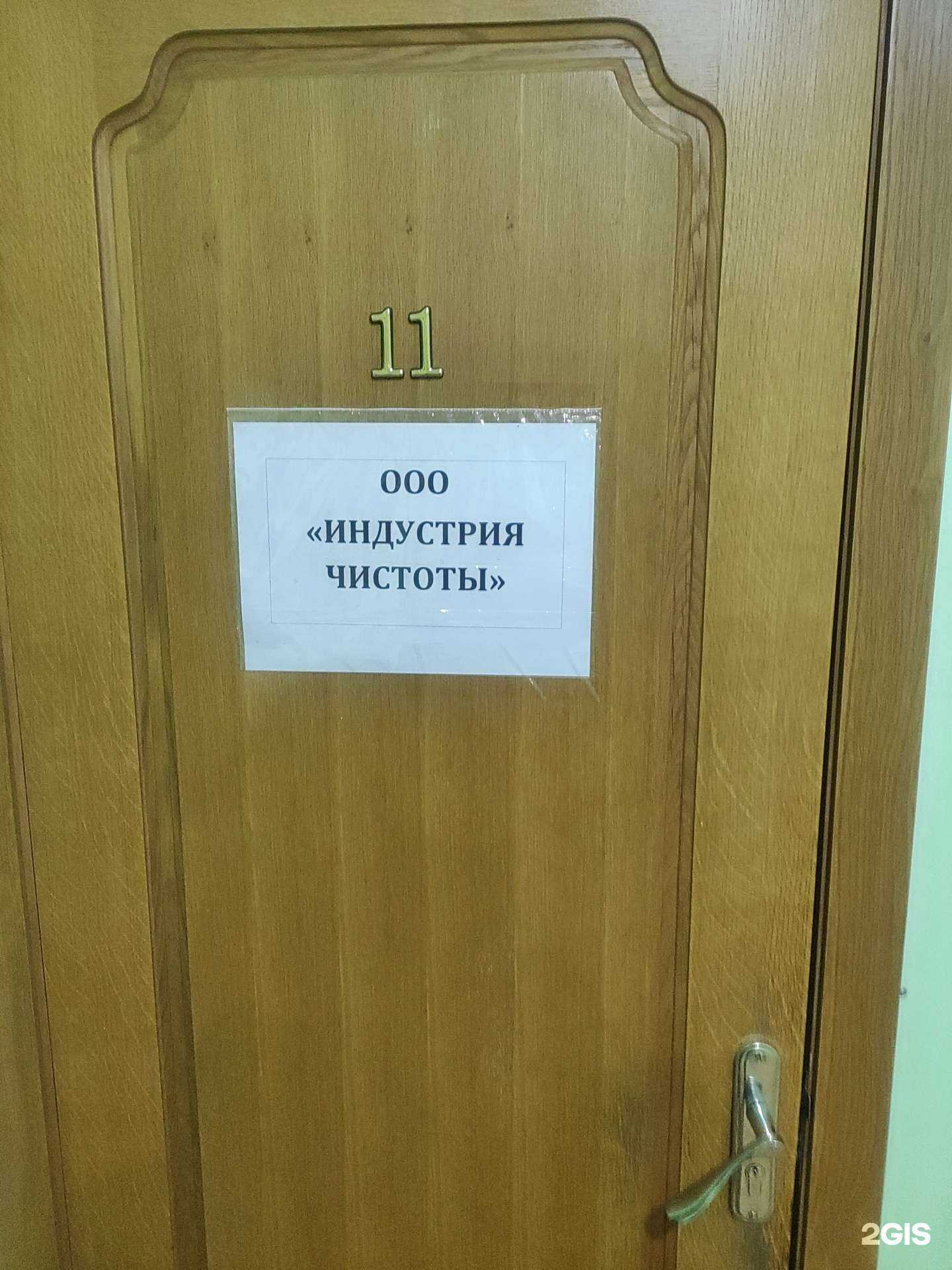 Отзывы на компанию Индустрия чистоты в Нижнем Новгороде c фото