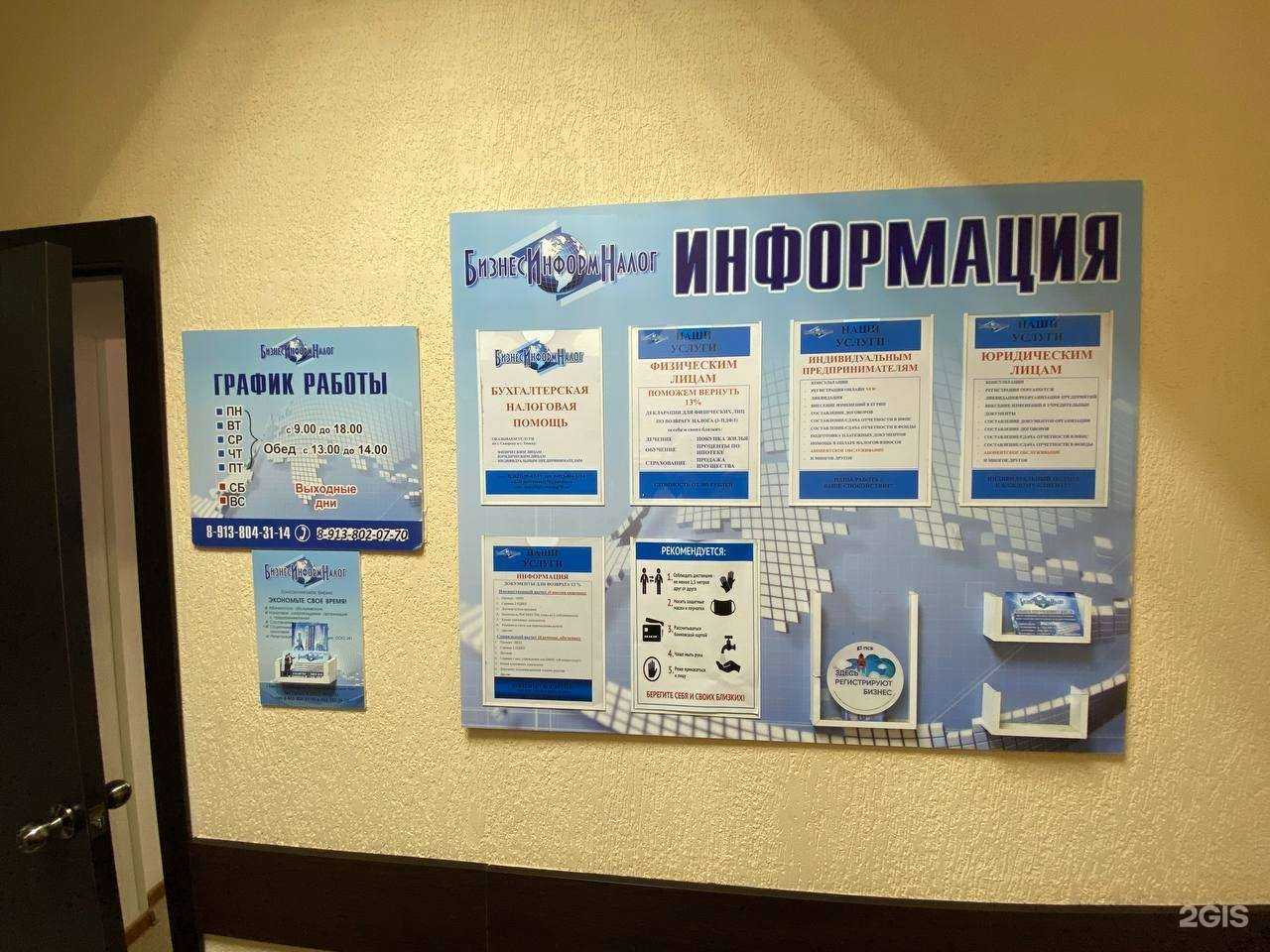 Отзывы на компанию БизнесИнформНалог в г. Северск c фото