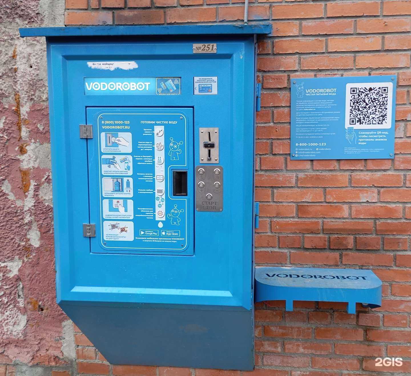 Отзывы на компанию Vodorobot в г. Екатеринбург c фото