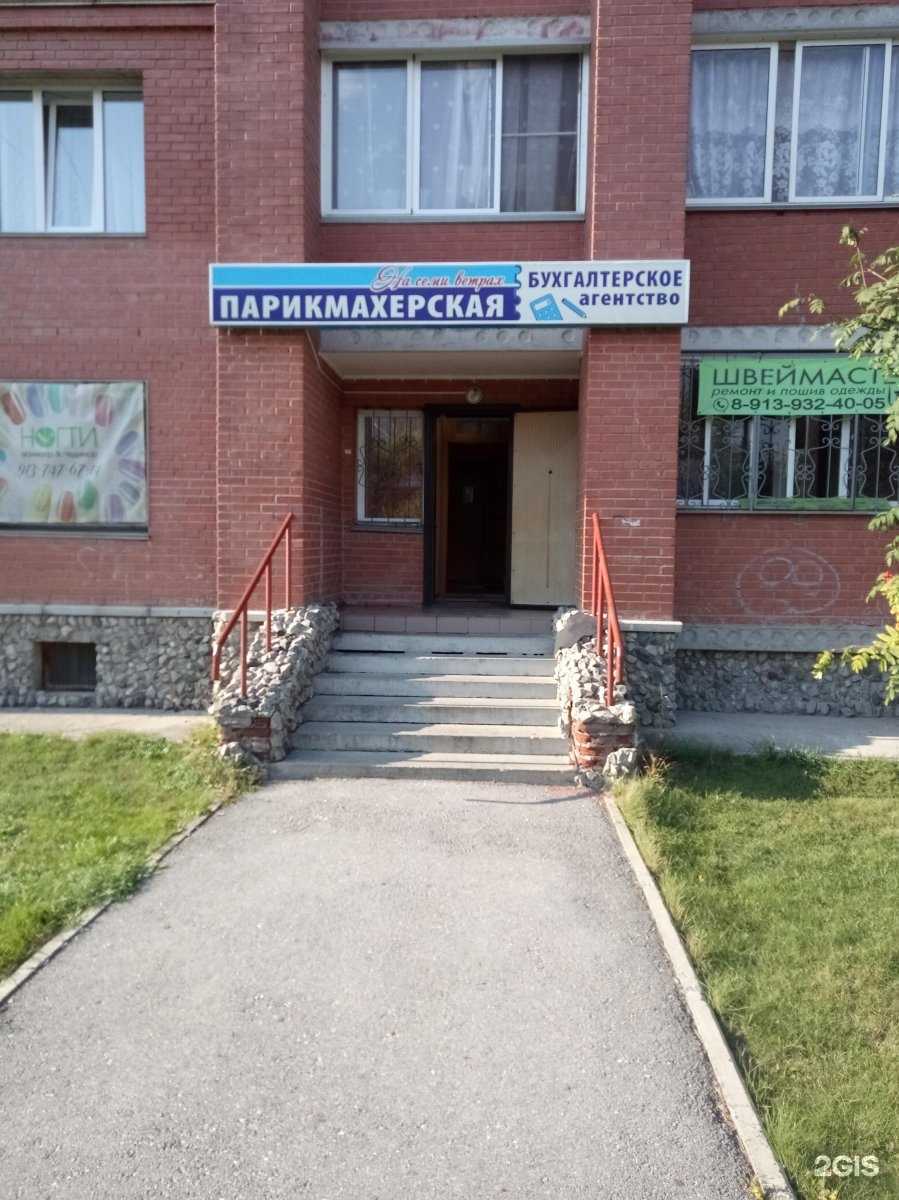 Отзывы на компанию На семи ветрах в г. Бердск c фото