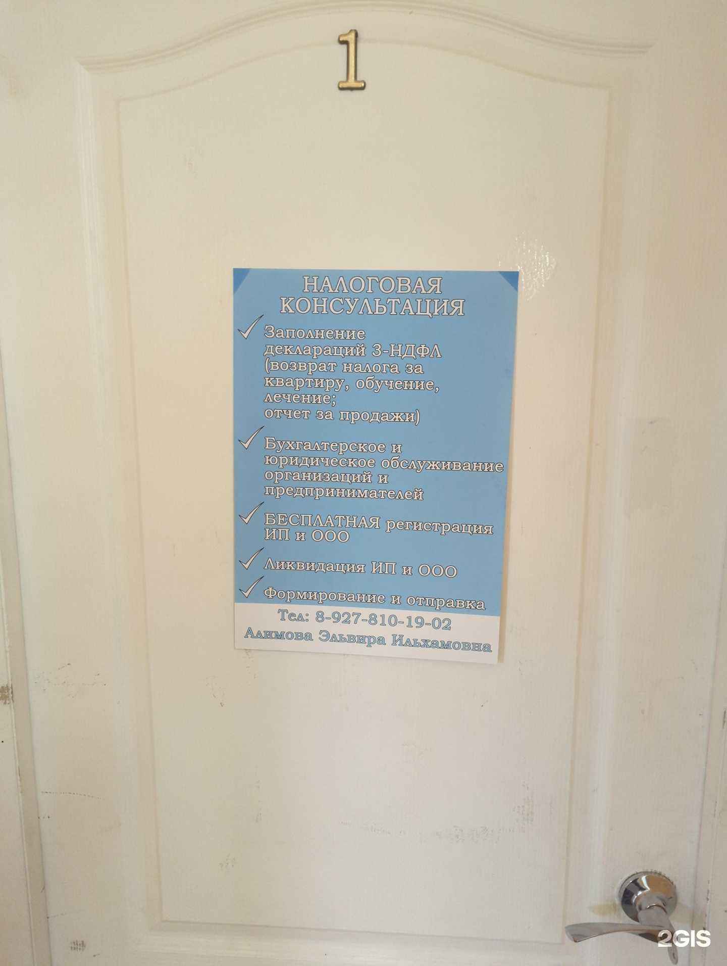 Отзывы на компанию ИП Алимова Э.И. в Ульяновске c фото