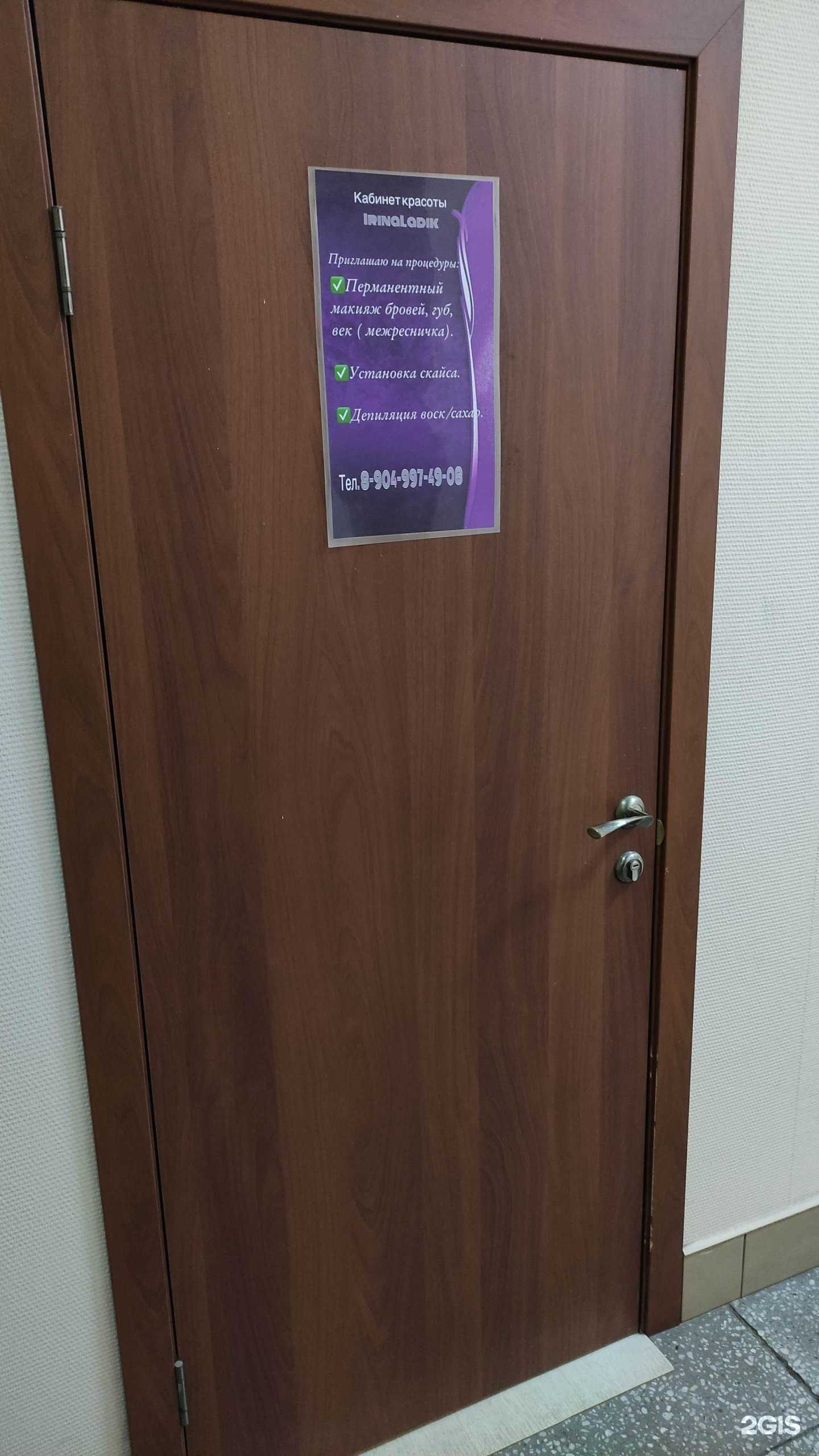 Отзывы на компанию IrinaLadik  в Новокузнецке c фото