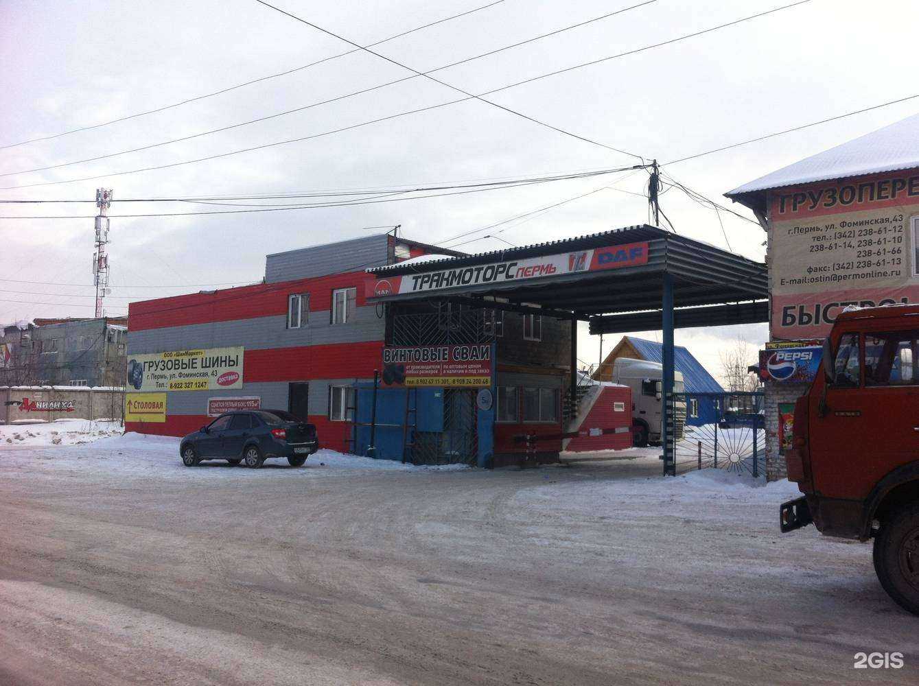 Отзывы на компанию ТракМоторсПермь в Перми c фото