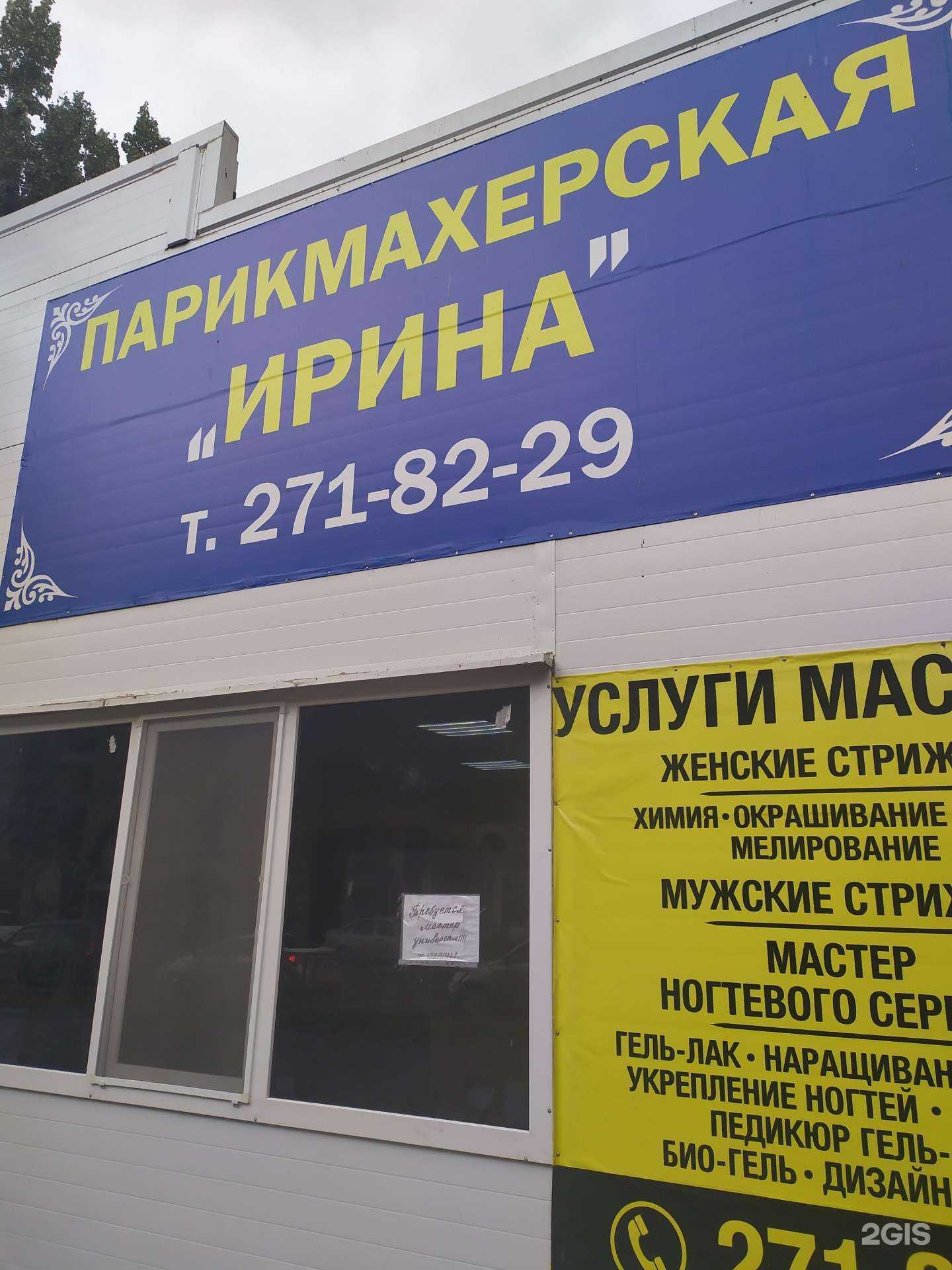 Отзывы на компанию Ирина в Самаре c фото