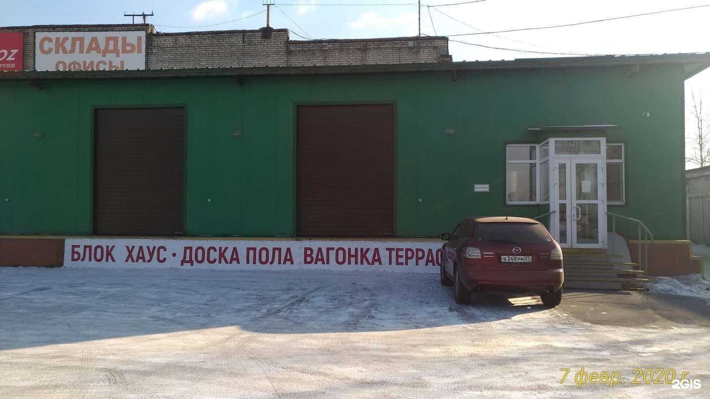 Отзывы на компанию Вагонка ДВ в Хабаровске c фото