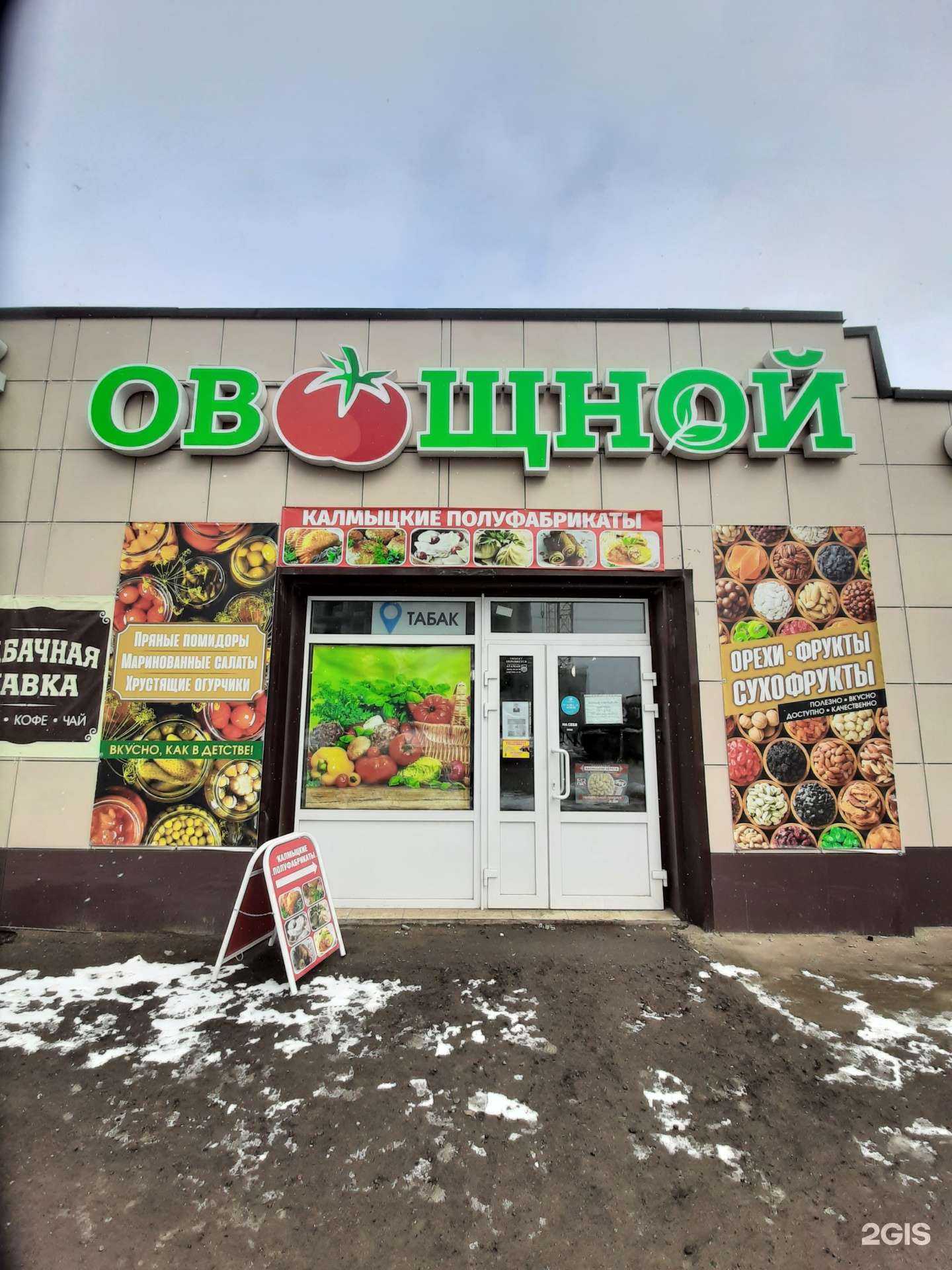 Отзывы на компанию Полуфабрикаты из Калмыкии в Волгограде c фото